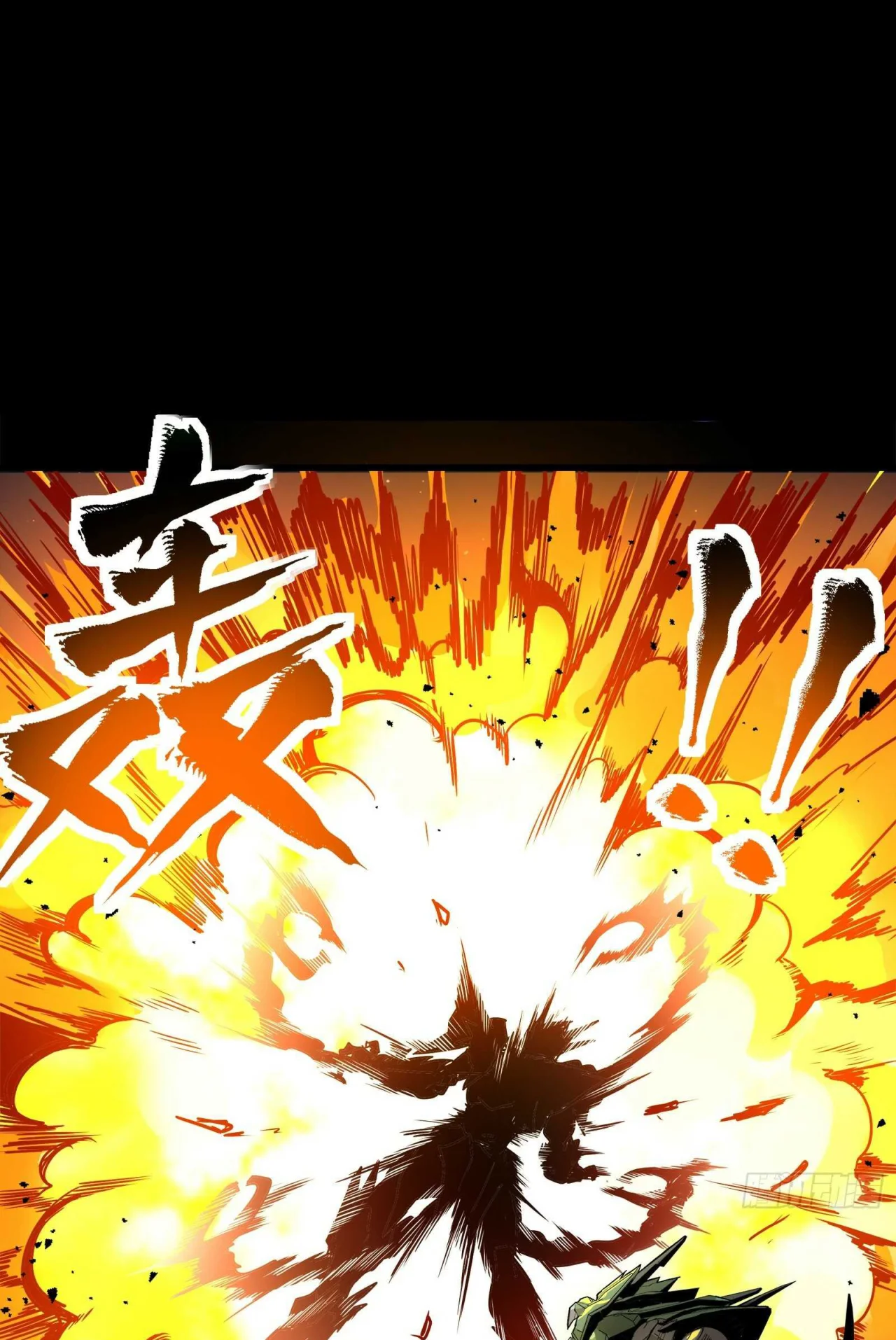 Read La Leyenda De La Estrella General (Continuacion) ES Manga Online