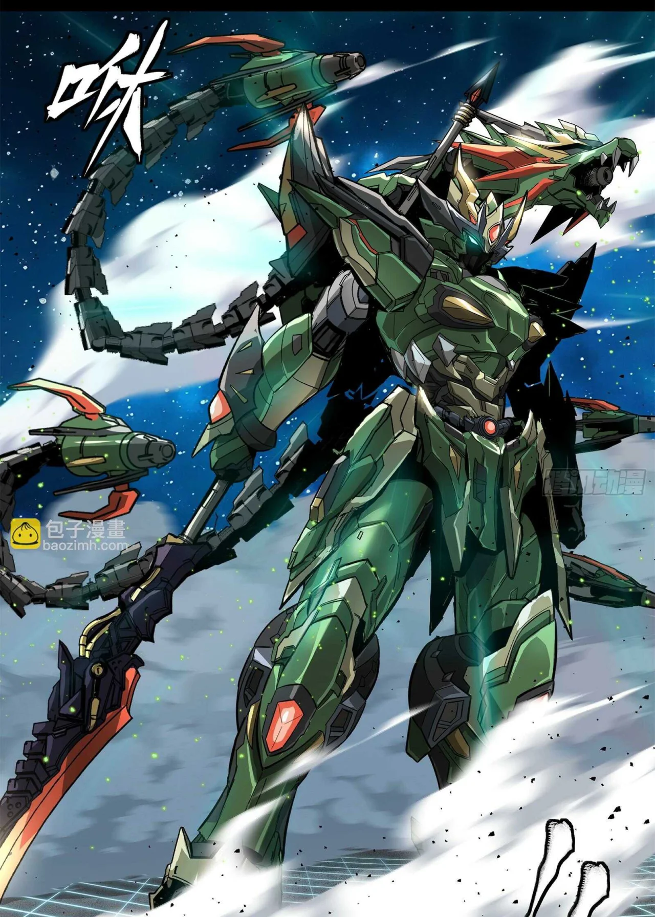 Read La Leyenda De La Estrella General (Continuacion) ES Manga Online