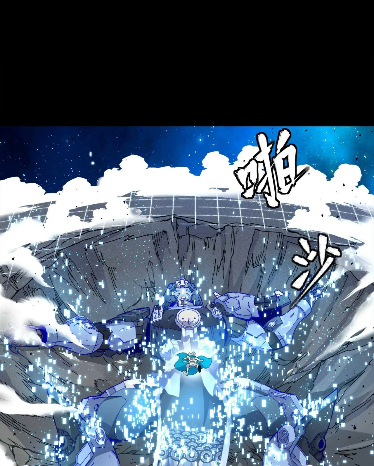 Read La Leyenda De La Estrella General (Continuacion) ES Manga Online