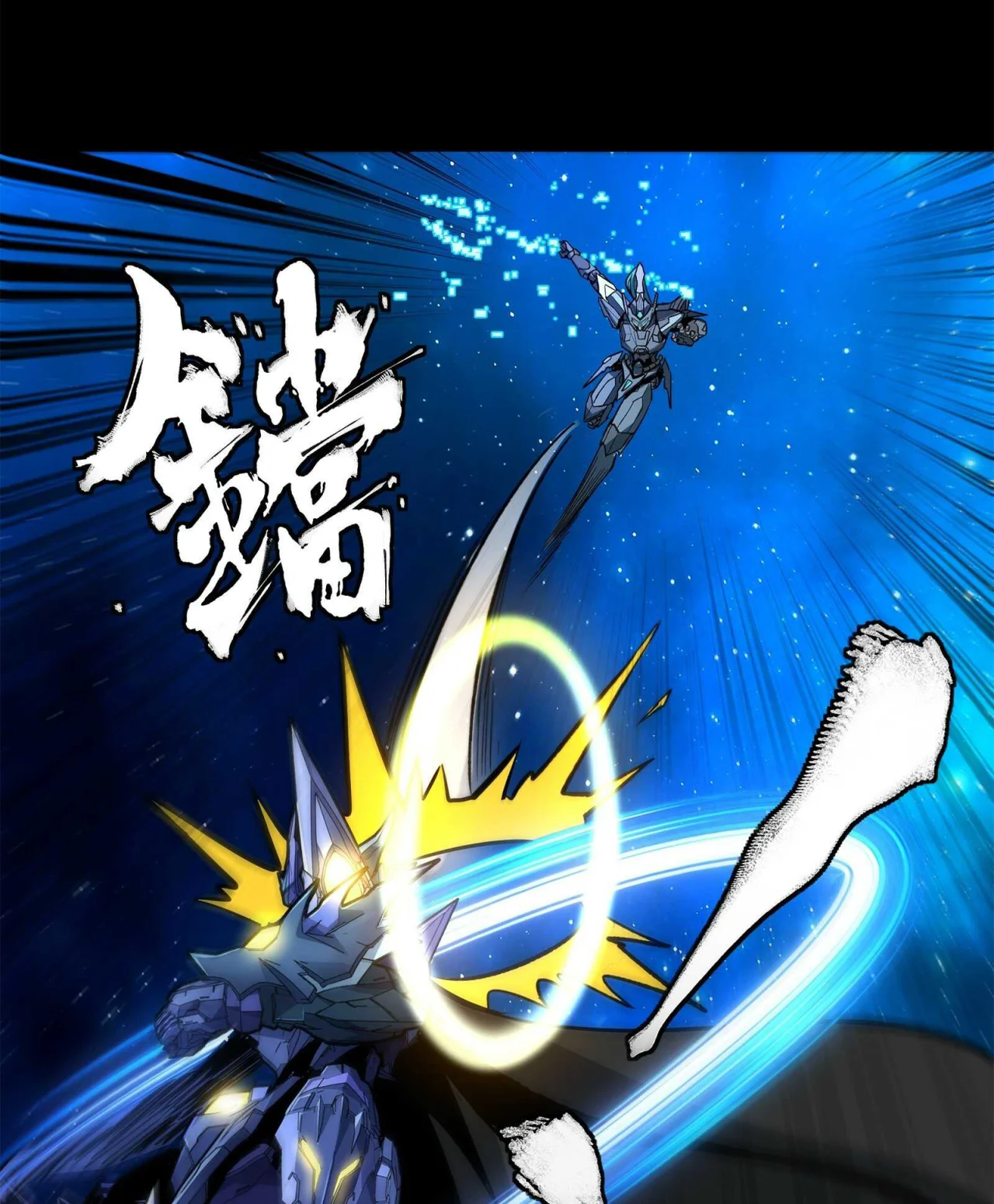Read La Leyenda De La Estrella General (Continuacion) ES Manga Online