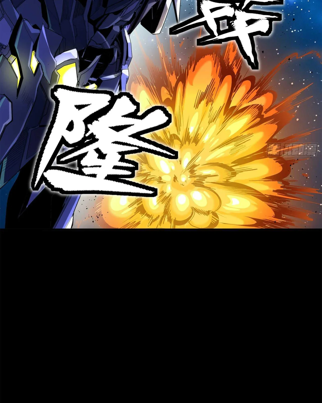 Read La Leyenda De La Estrella General (Continuacion) ES Manga Online