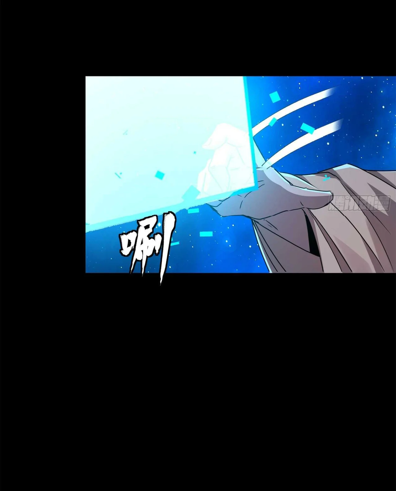 Read La Leyenda De La Estrella General (Continuacion) ES Manga Online