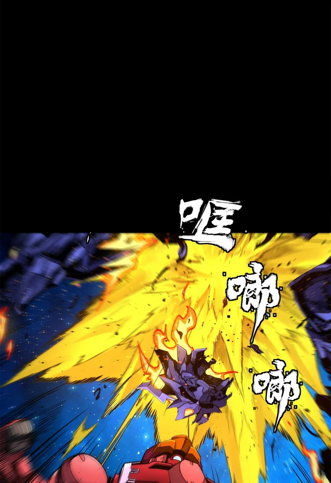 Read La Leyenda De La Estrella General (Continuacion) ES Manga Online