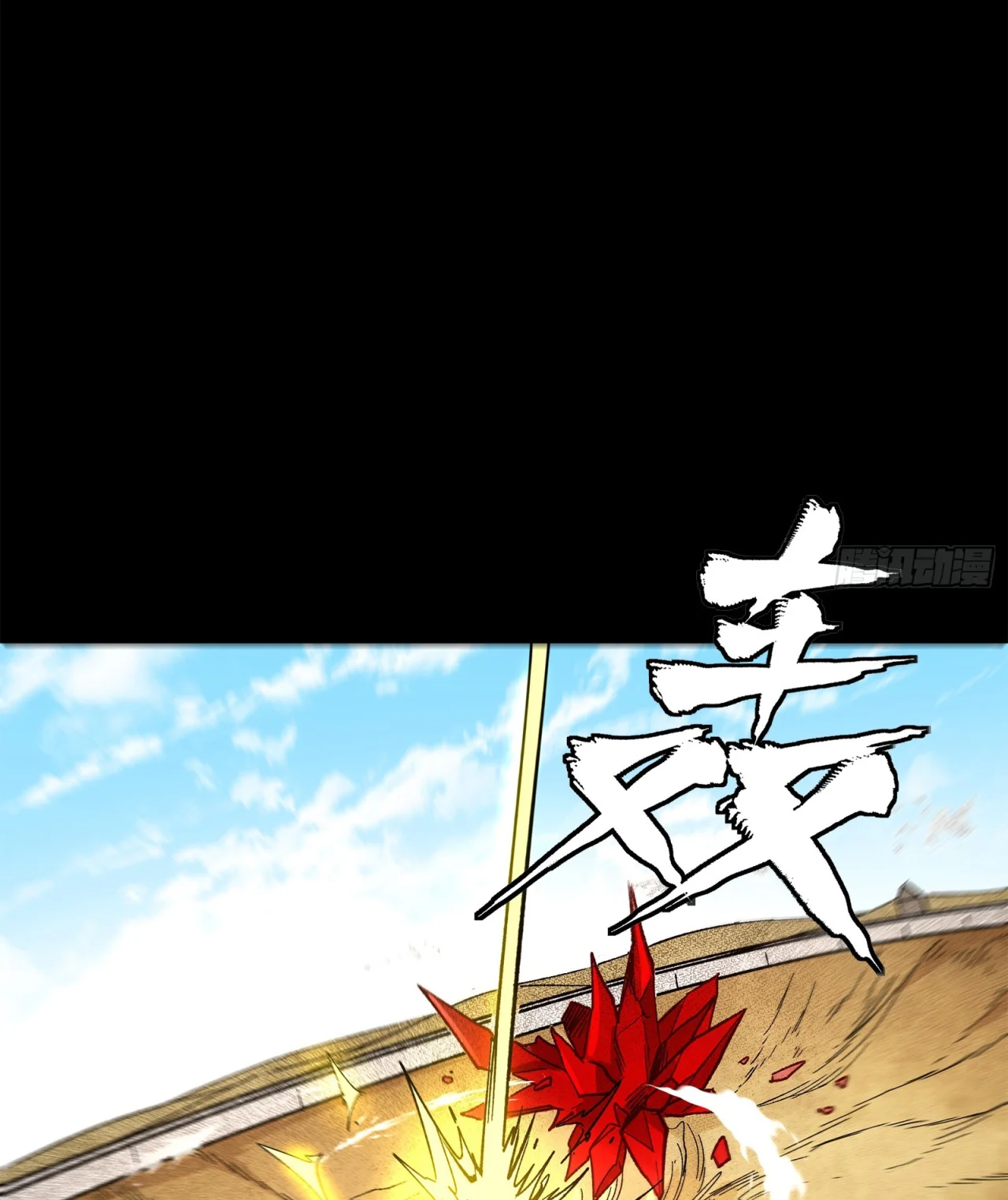 Read La Leyenda De La Estrella General (Continuacion) ES Manga Online