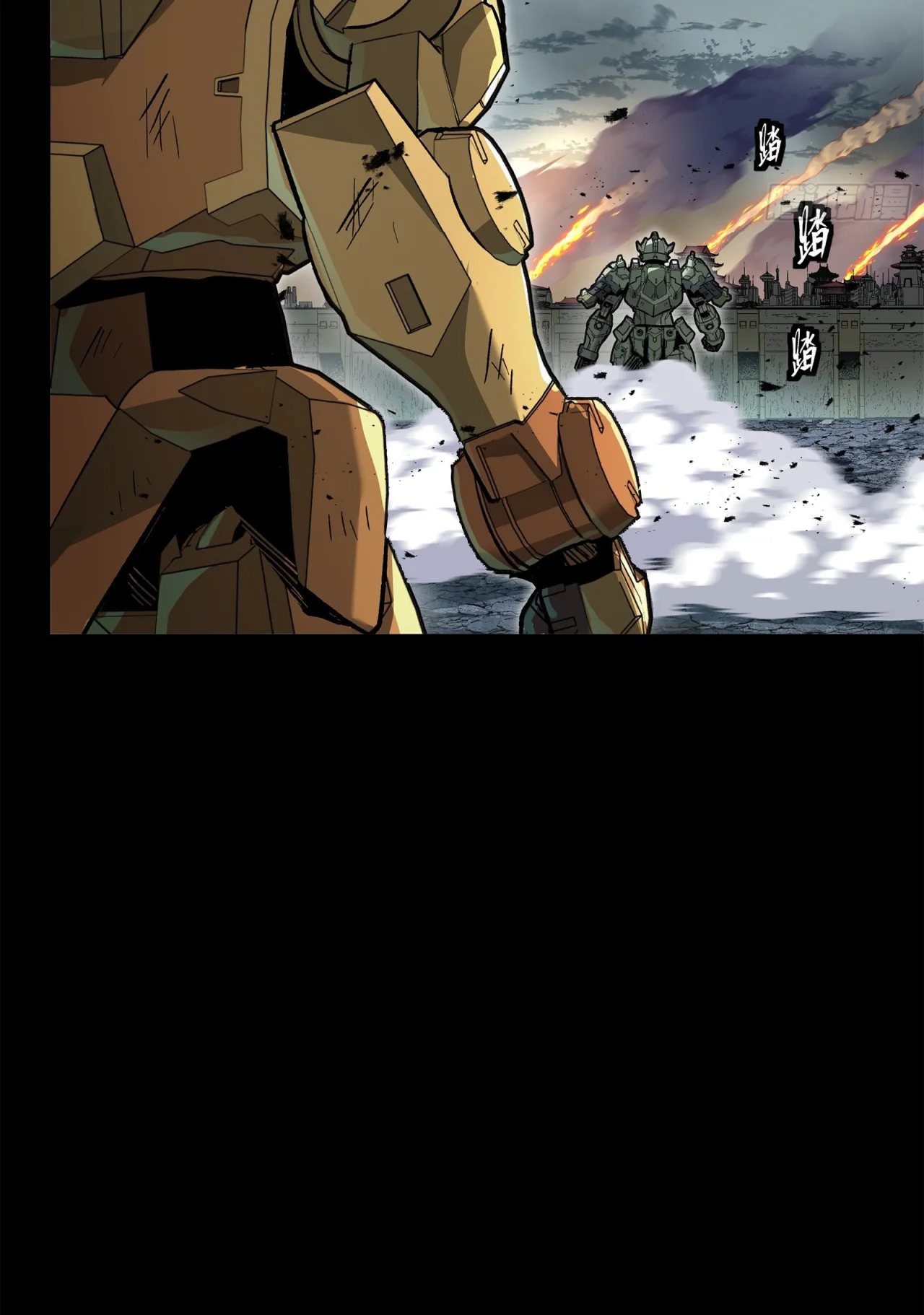 Read La Leyenda De La Estrella General (Continuacion) ES Manga Online