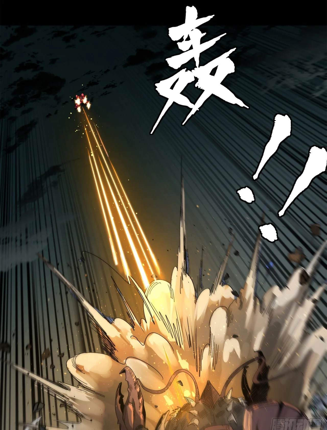 Read La Leyenda De La Estrella General (Continuacion) ES Manga Online