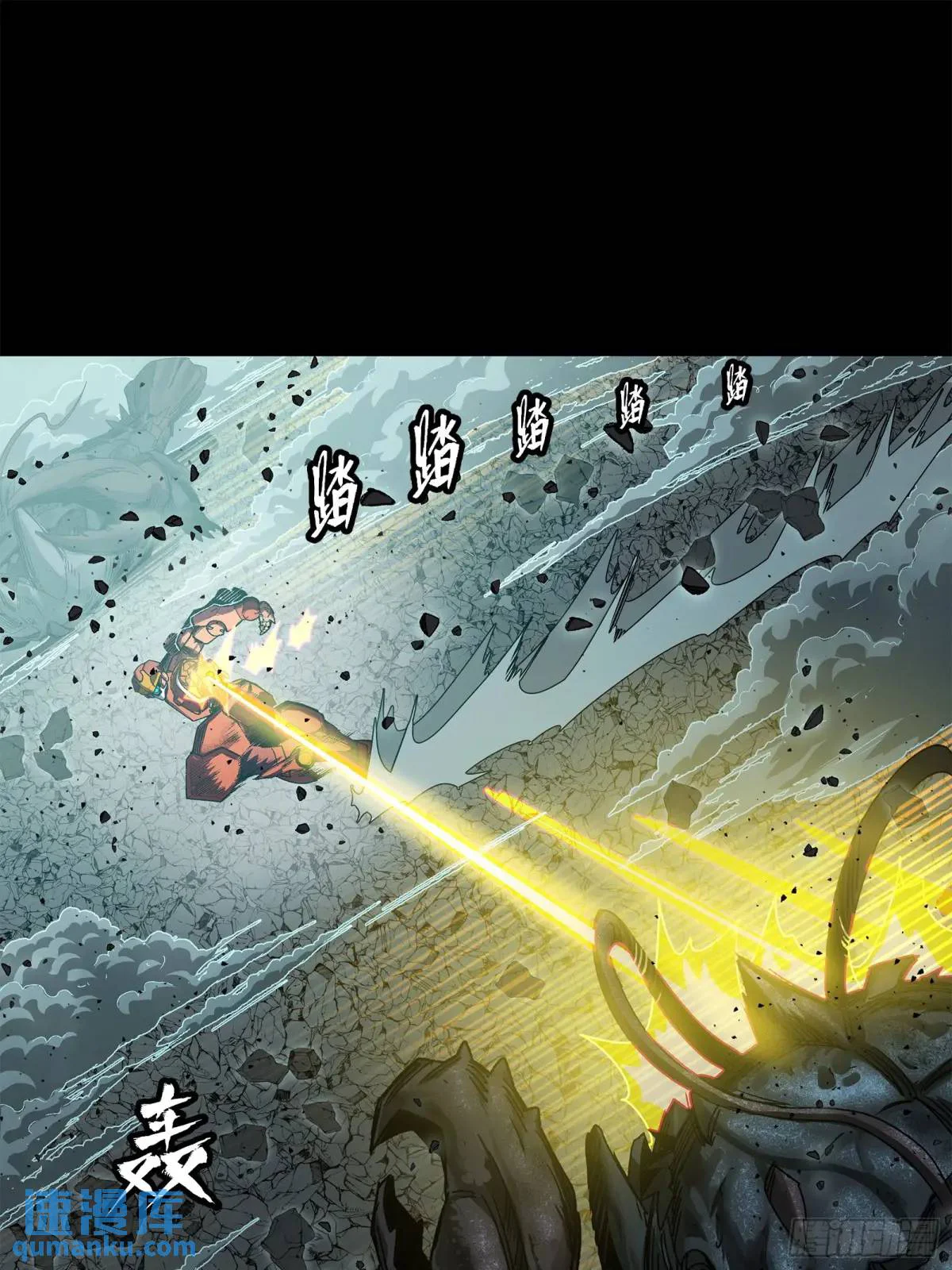 Read La Leyenda De La Estrella General (Continuacion) ES Manga Online