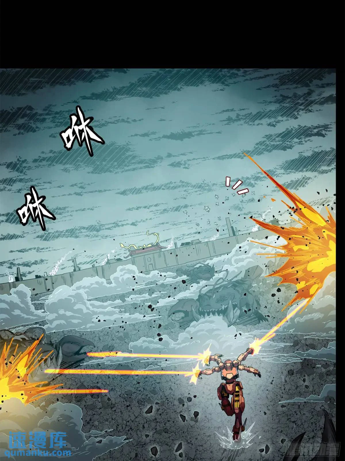 Read La Leyenda De La Estrella General (Continuacion) ES Manga Online