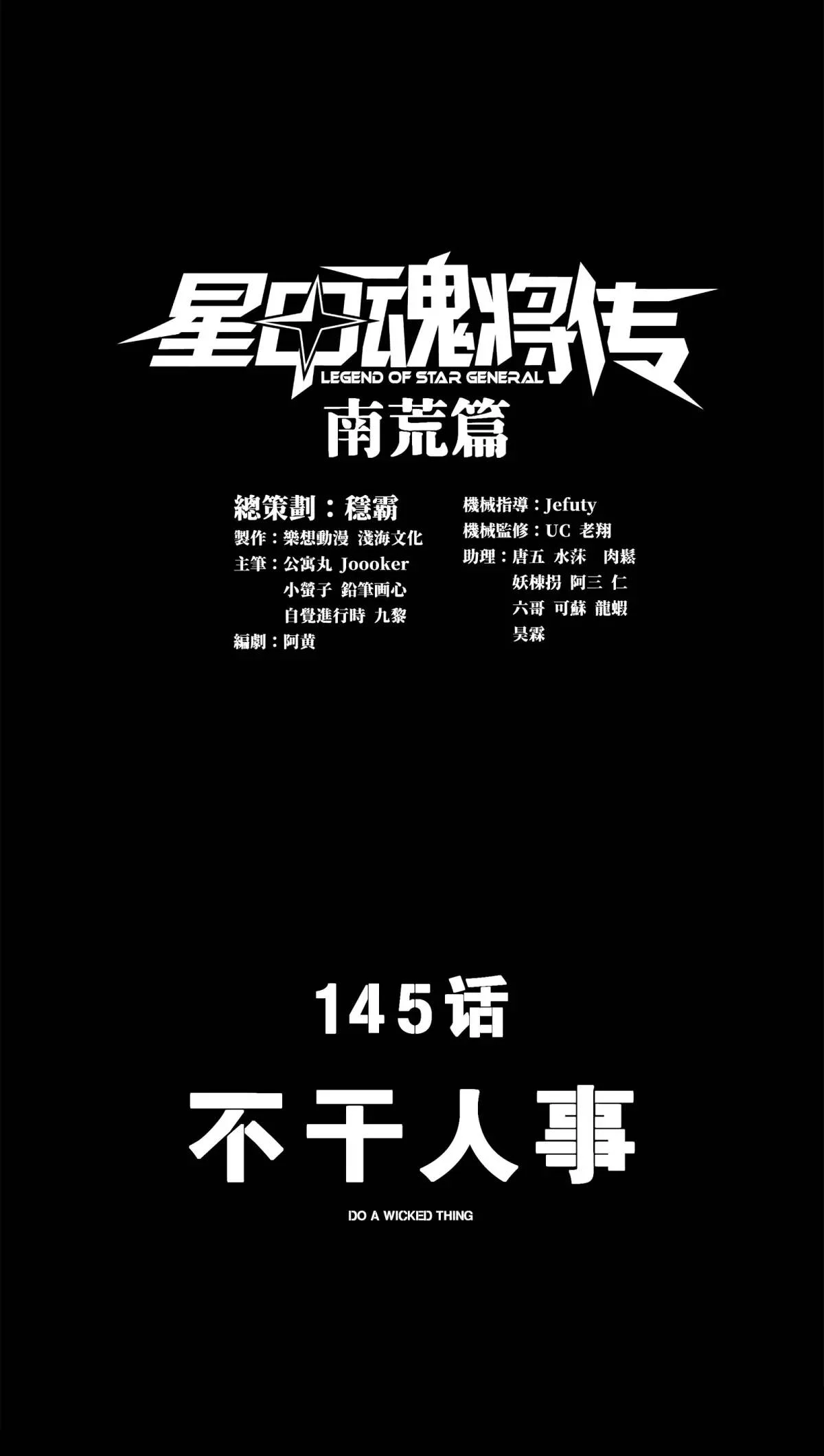 Read La Leyenda De La Estrella General (Continuacion) ES Manga Online