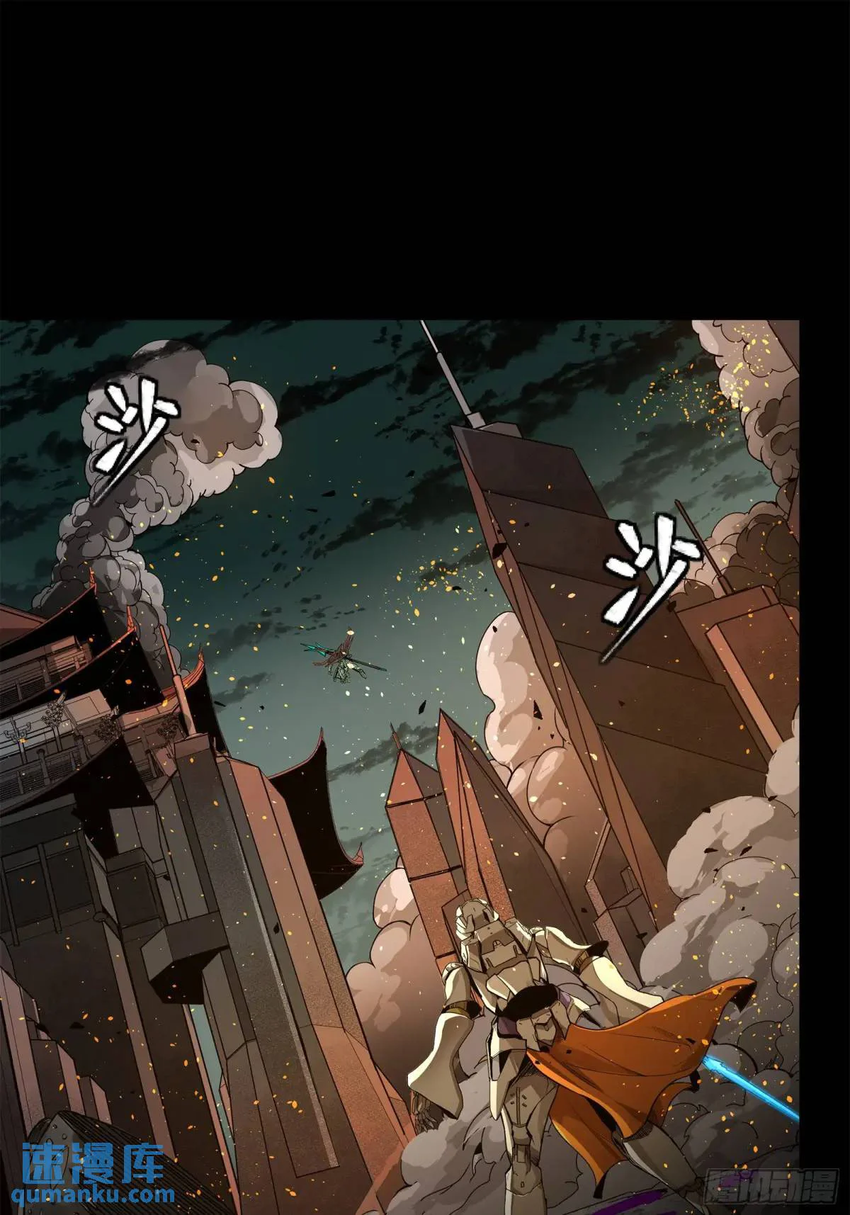 Read La Leyenda De La Estrella General (Continuacion) ES Manga Online