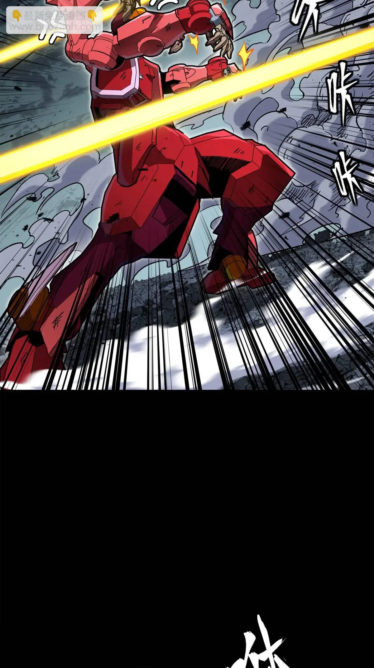 Read La Leyenda De La Estrella General (Continuacion) ES Manga Online