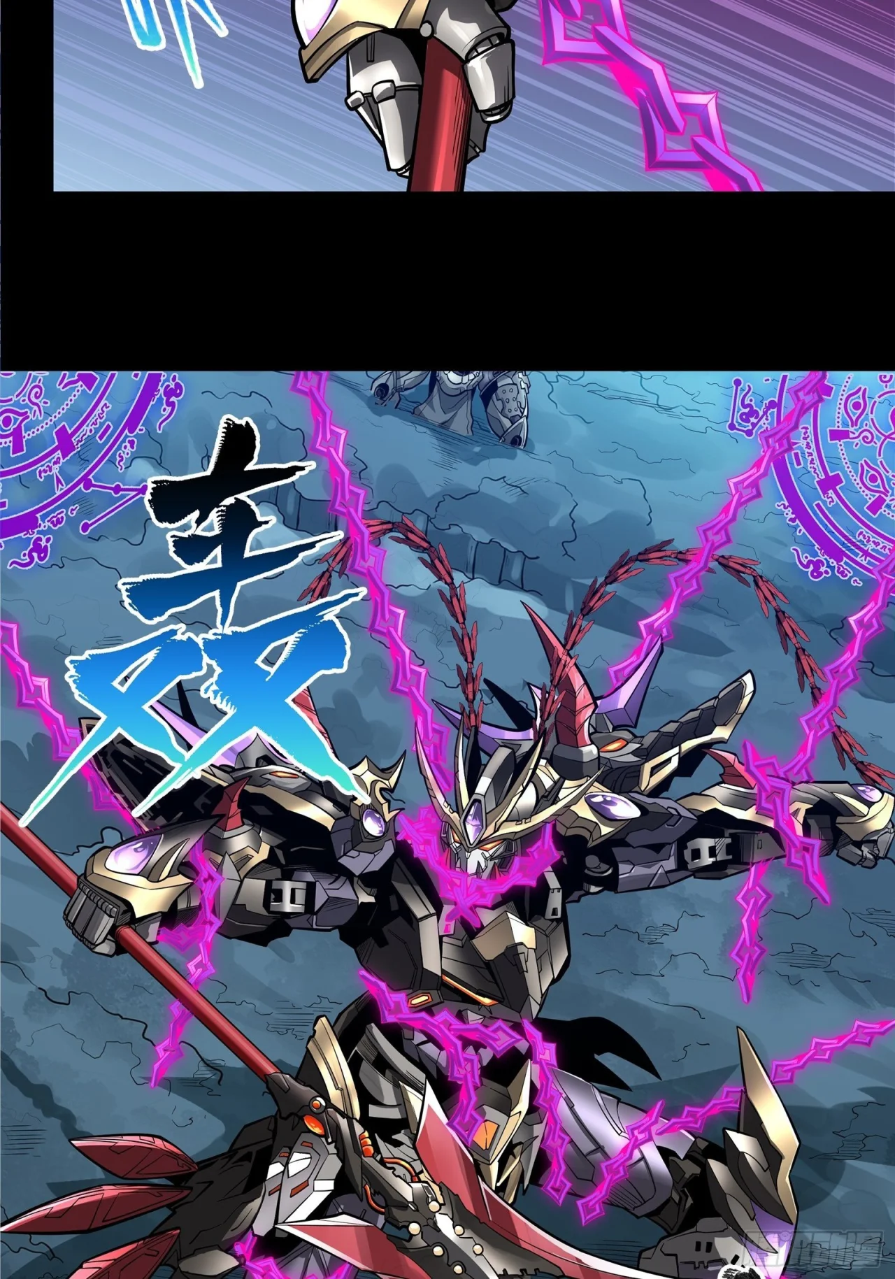 Read La Leyenda De La Estrella General (Continuacion) ES Manga Online