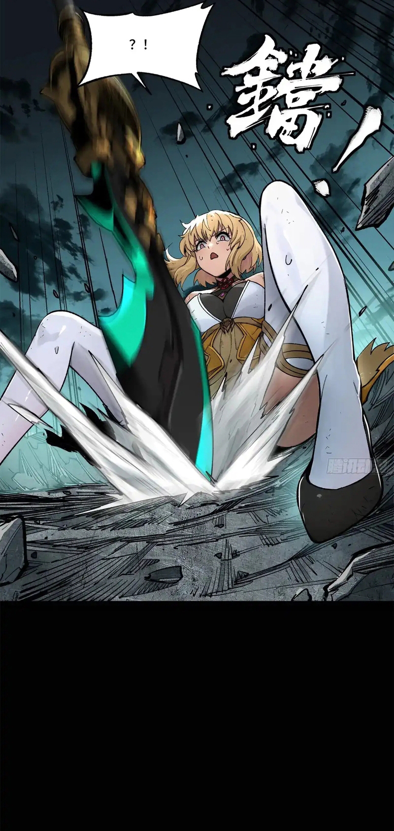 Read La Leyenda De La Estrella General (Continuacion) ES Manga Online