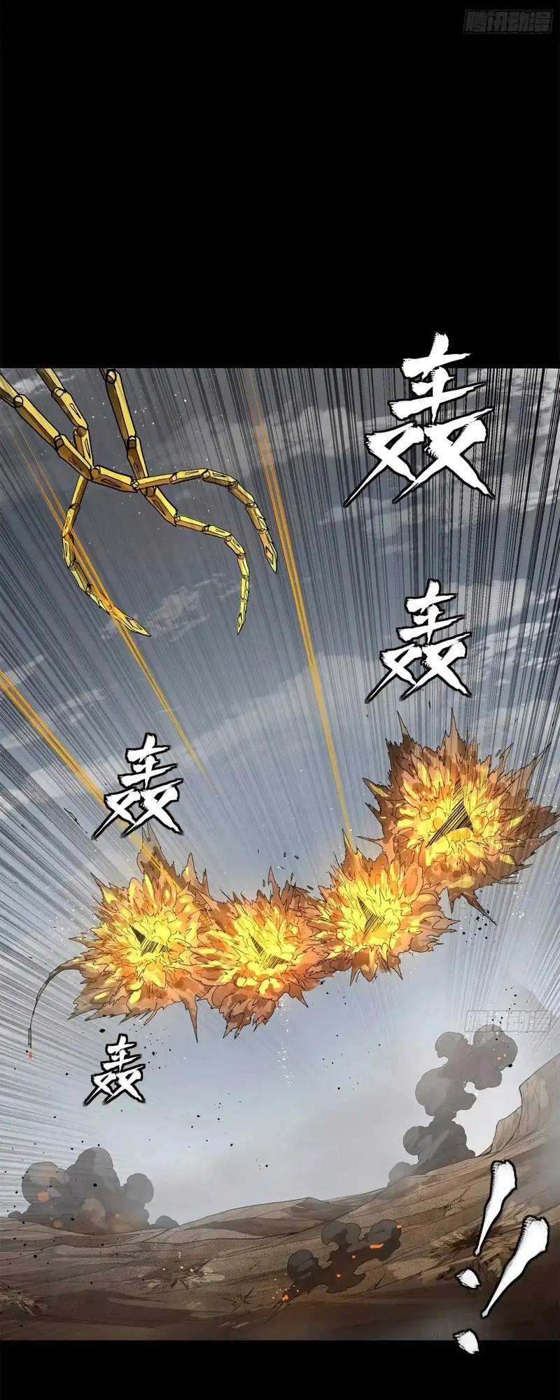 Read La Leyenda De La Estrella General (Continuacion) ES Manga Online