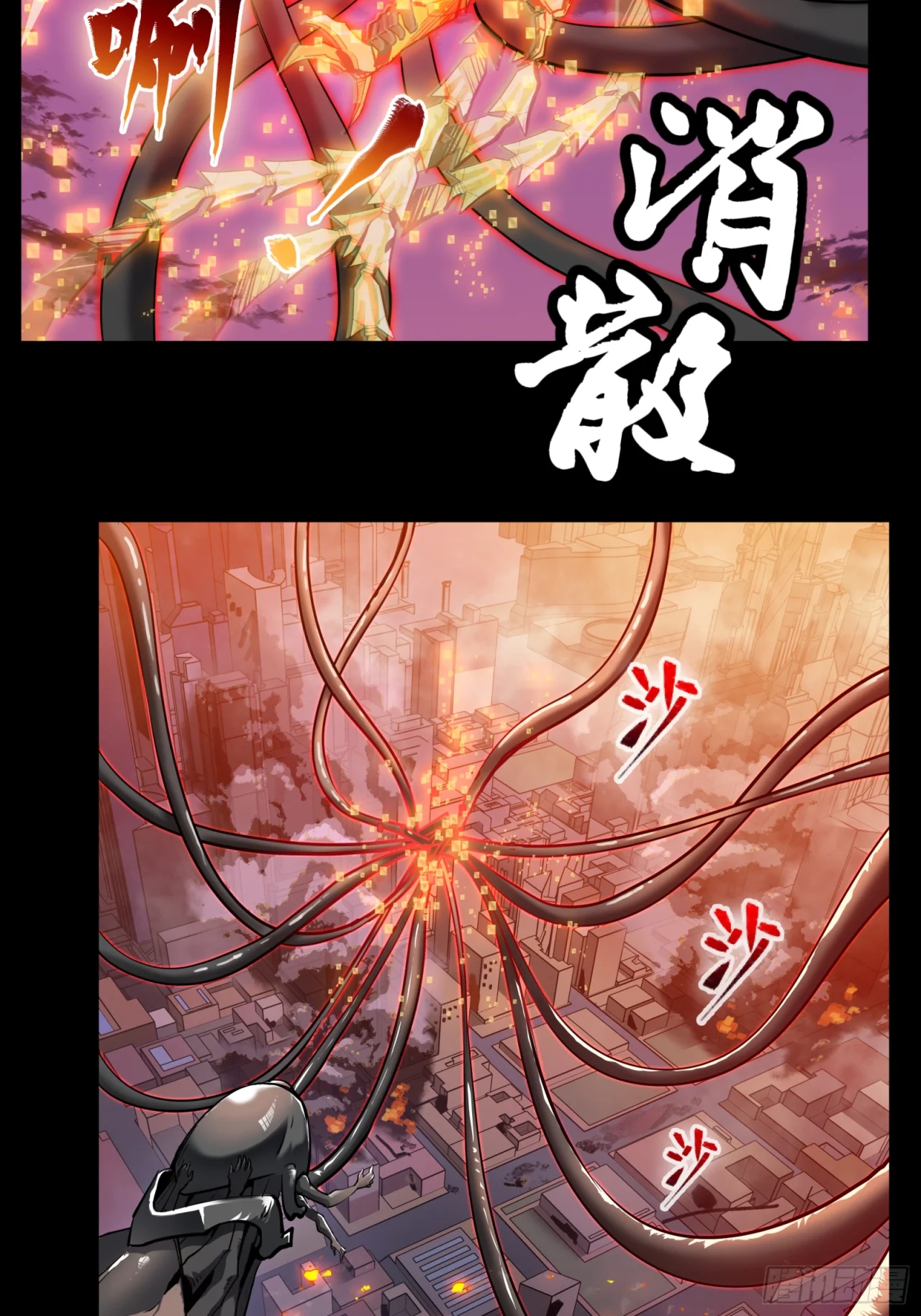 Read La Leyenda De La Estrella General (Continuacion) ES Manga Online