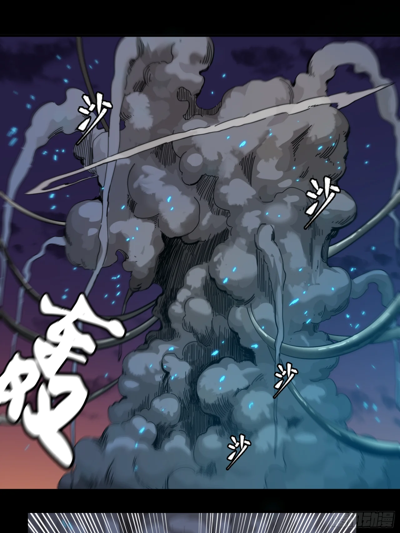Read La Leyenda De La Estrella General (Continuacion) ES Manga Online