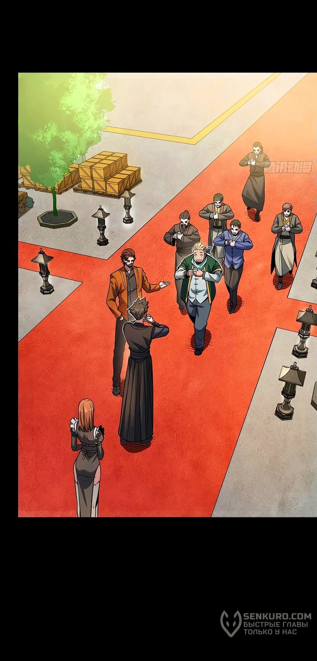 Read La Leyenda De La Estrella General (Continuacion) ES Manga Online