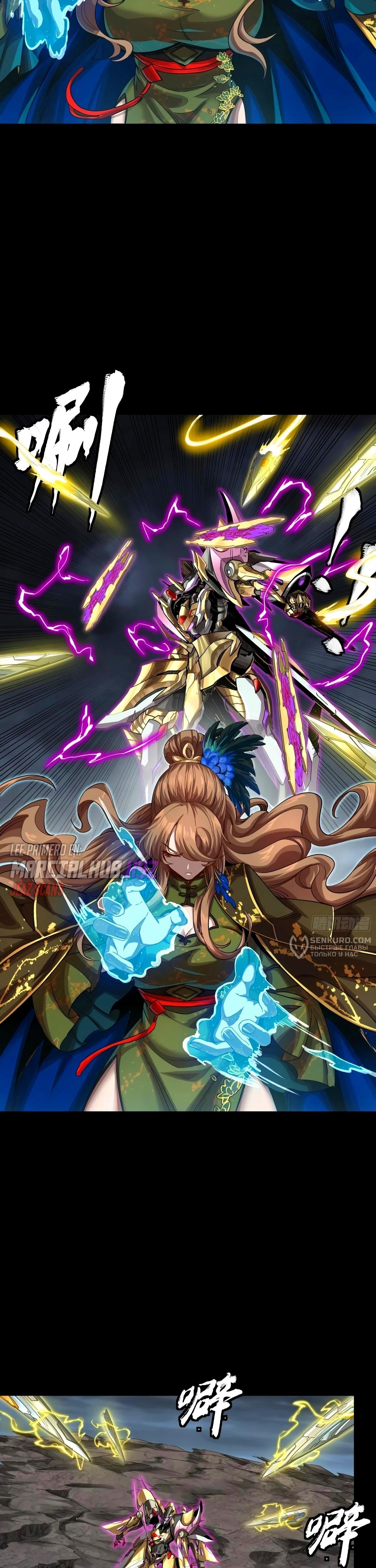 Read La Leyenda De La Estrella General (Continuacion) ES Manga Online