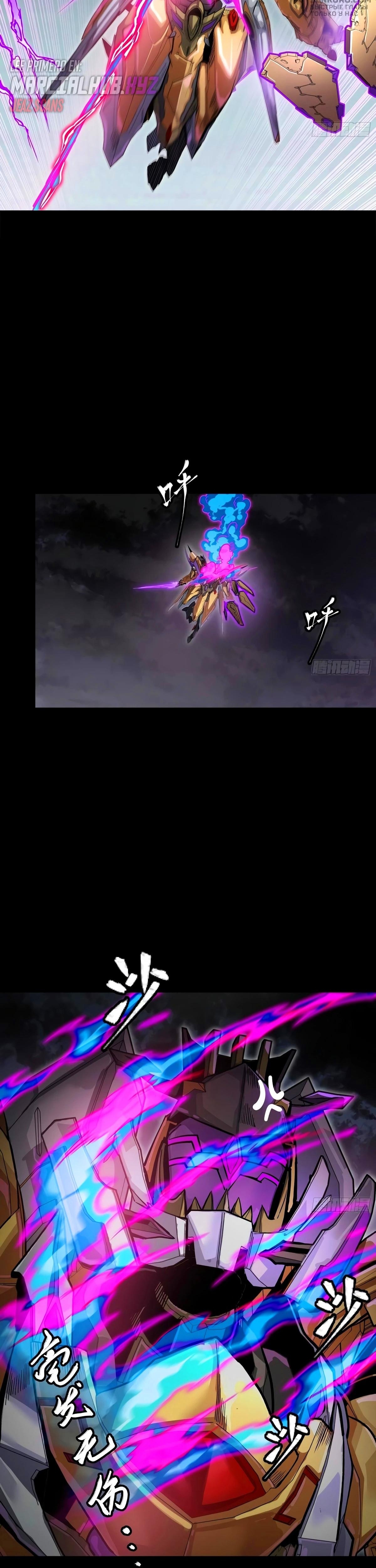 Read La Leyenda De La Estrella General (Continuacion) ES Manga Online