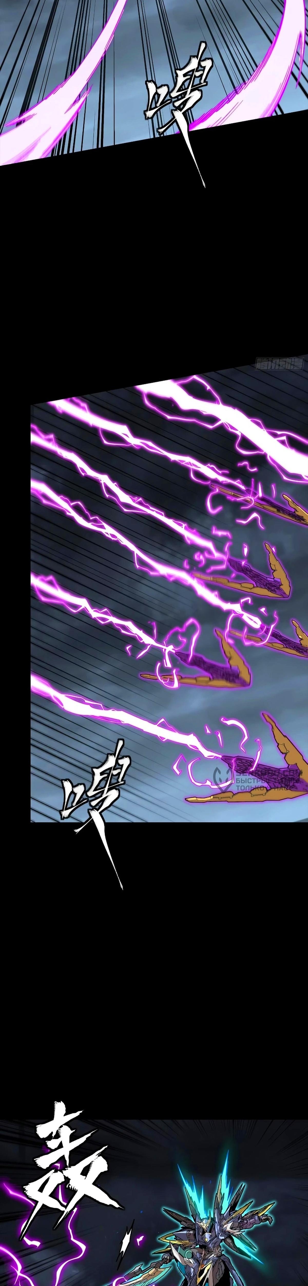 Read La Leyenda De La Estrella General (Continuacion) ES Manga Online