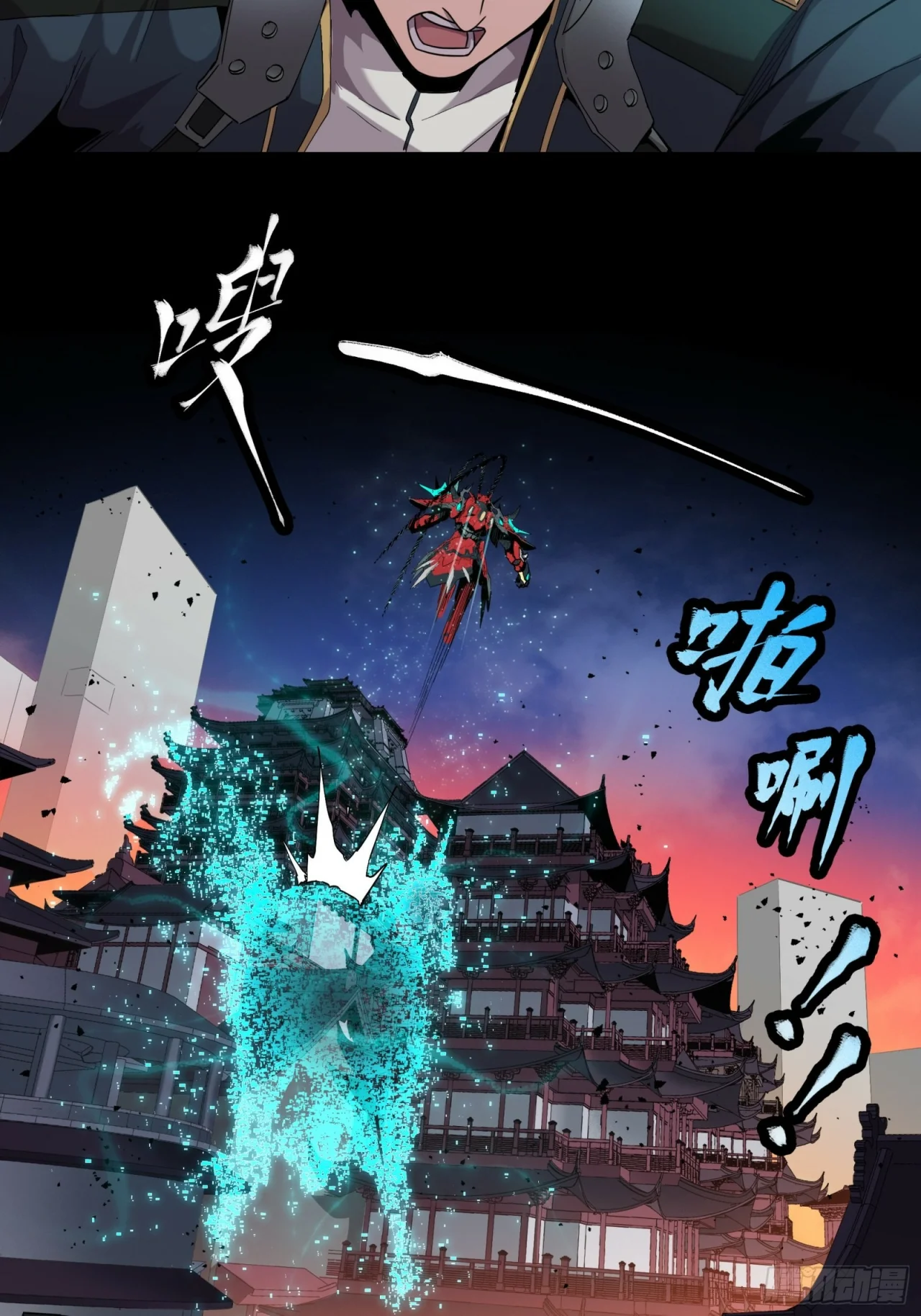 Read La Leyenda De La Estrella General (Continuacion) ES Manga Online