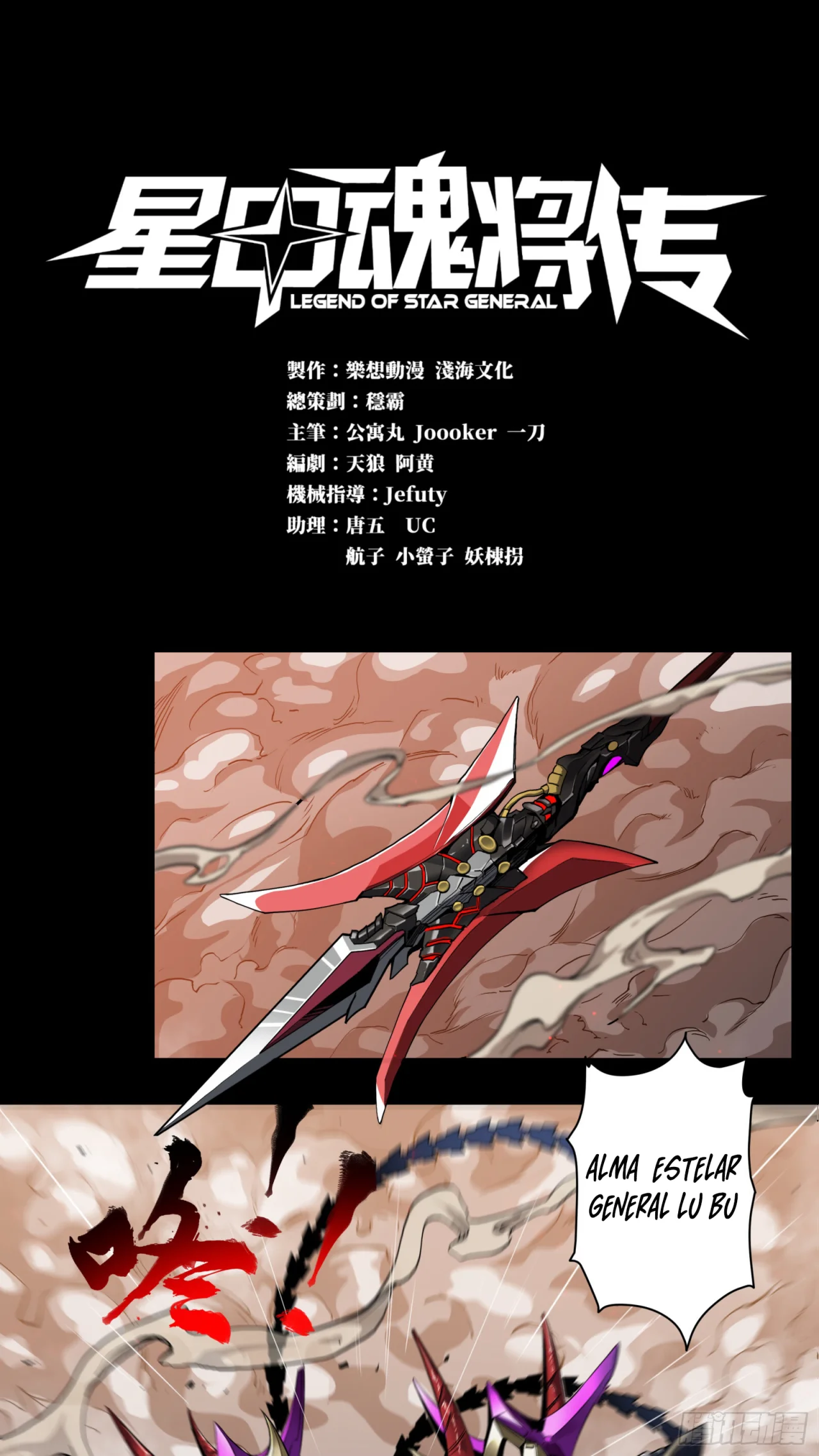 Read La Leyenda De La Estrella General (Continuacion) ES Manga Online