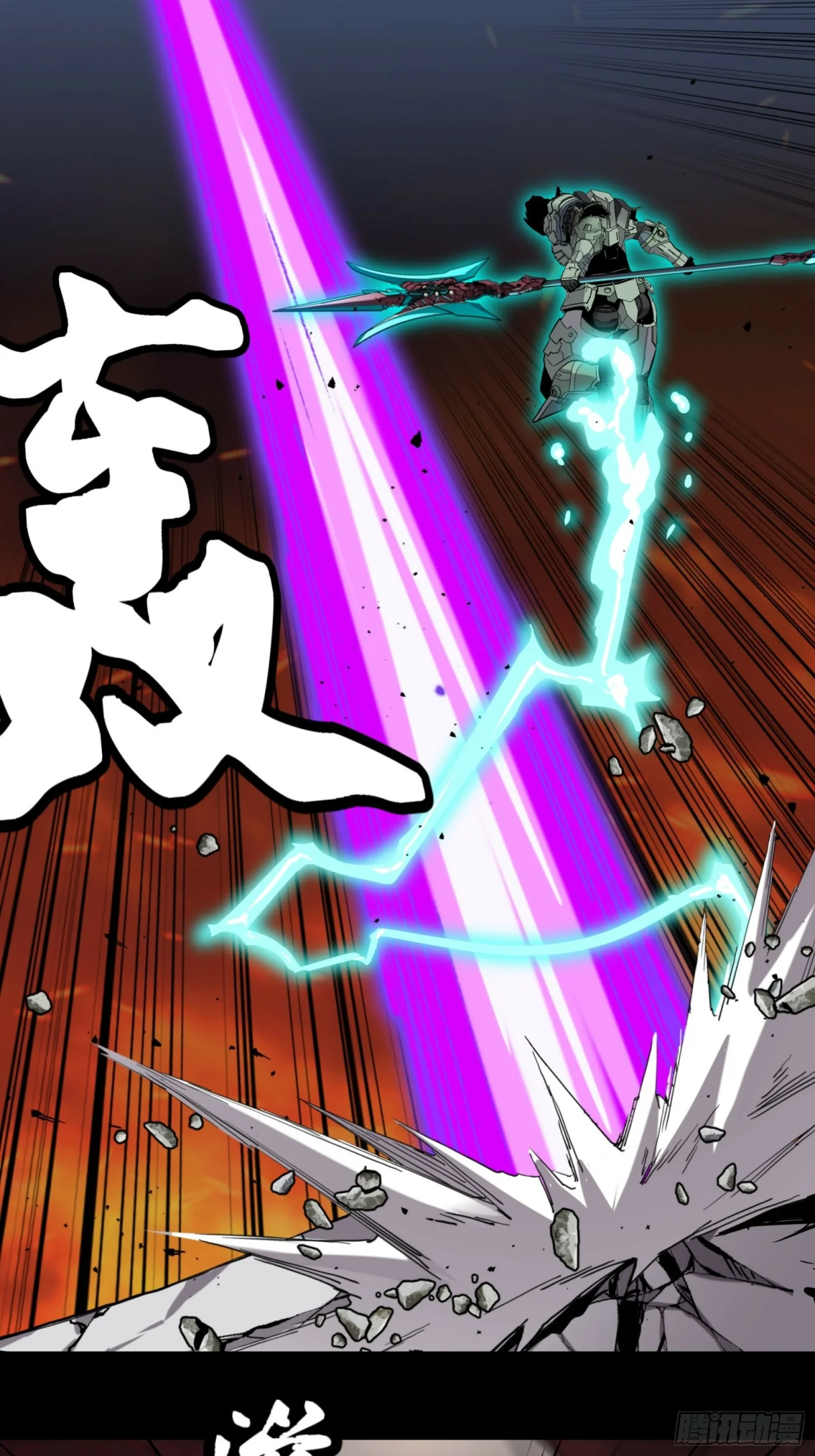 Read La Leyenda De La Estrella General (Continuacion) ES Manga Online