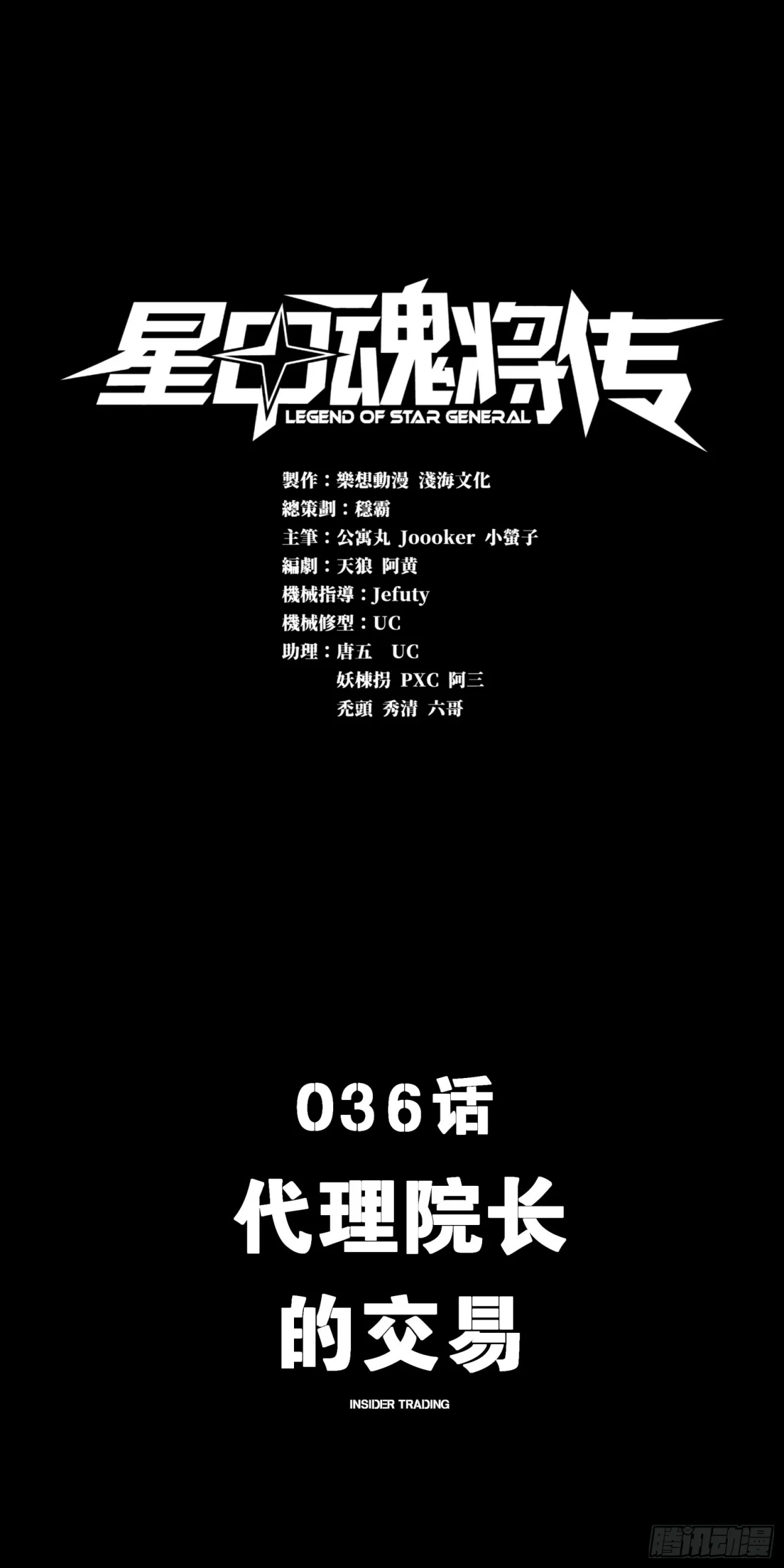 Read La Leyenda De La Estrella General (Continuacion) ES Manga Online