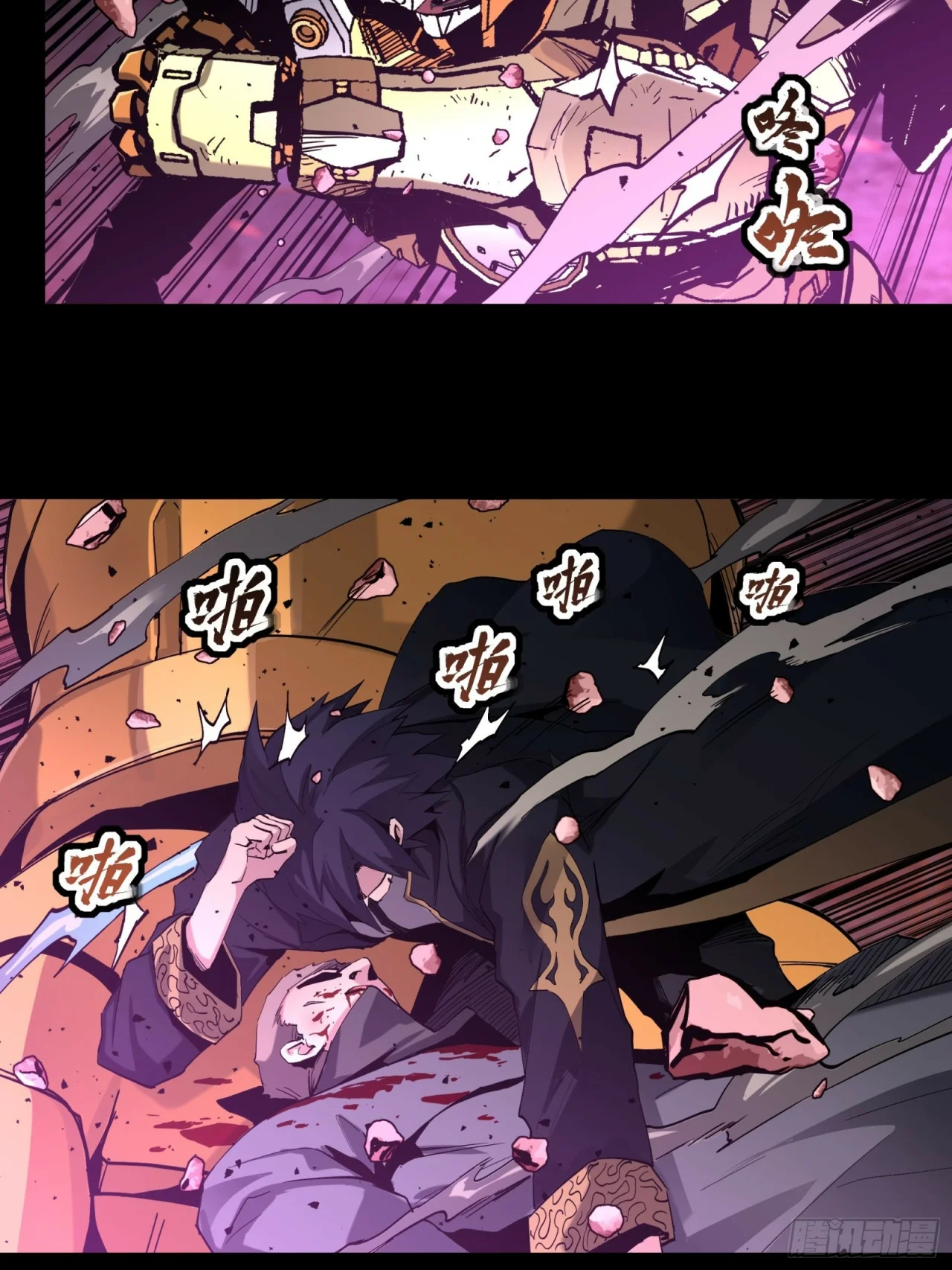 Read La Leyenda De La Estrella General (Continuacion) ES Manga Online