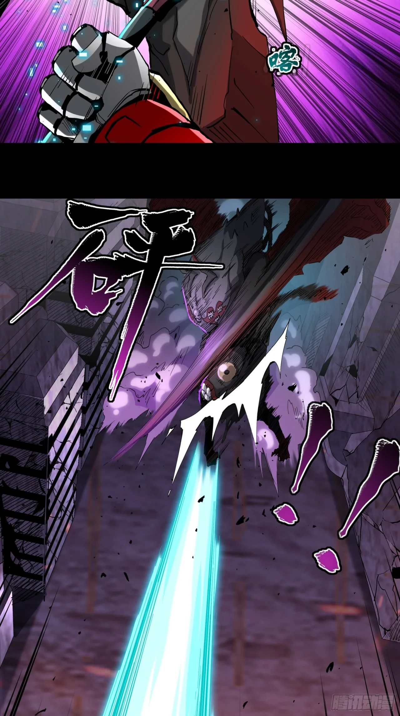 Read La Leyenda De La Estrella General (Continuacion) ES Manga Online