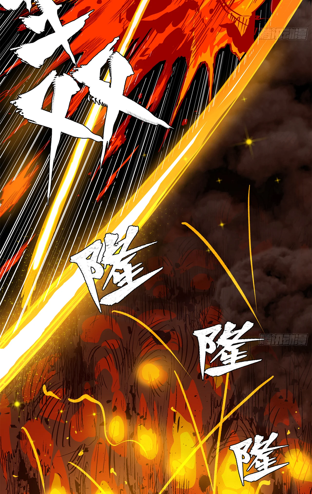 Read La Leyenda De La Estrella General (Continuacion) ES Manga Online