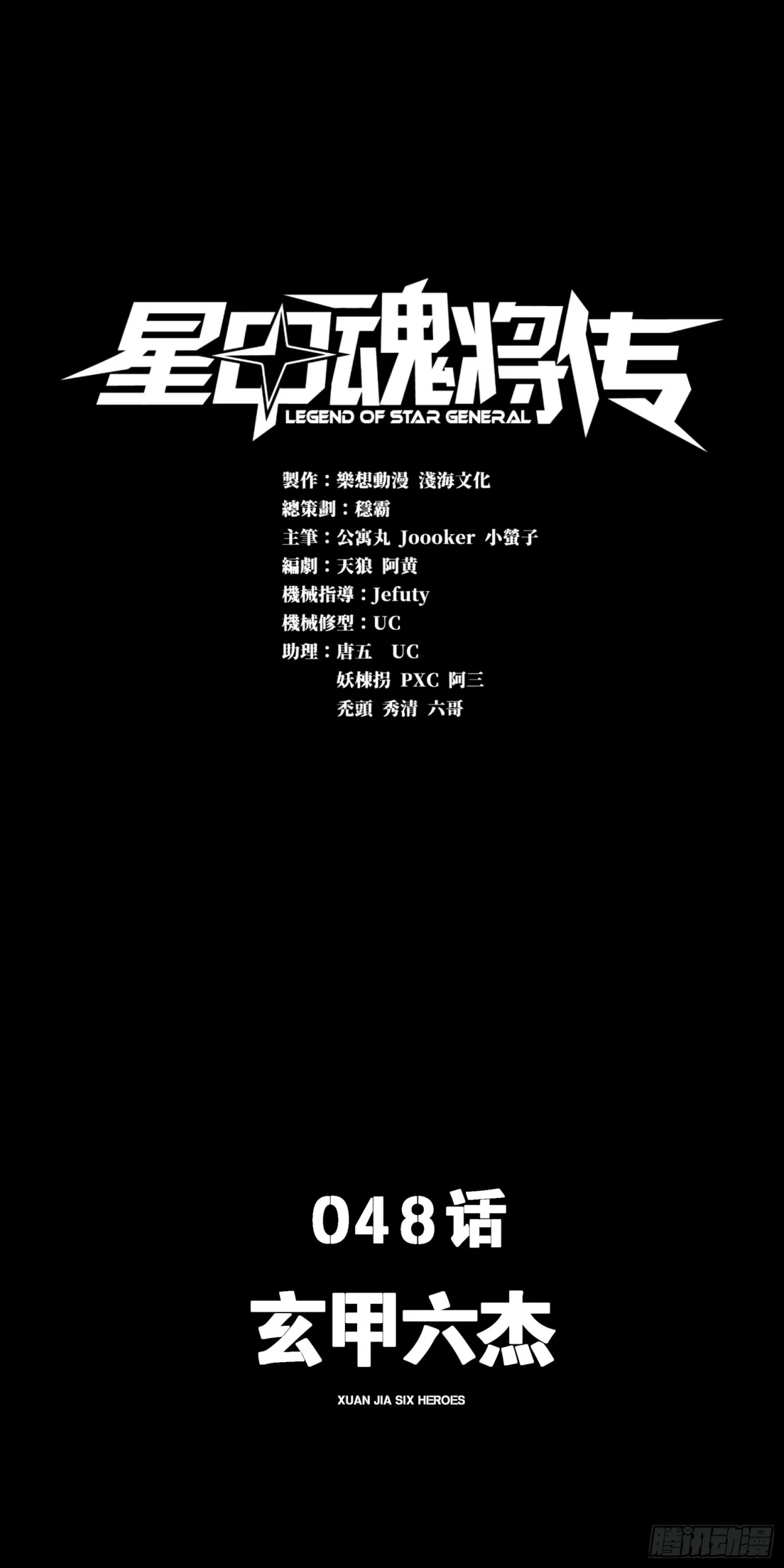 Read La Leyenda De La Estrella General (Continuacion) ES Manga Online
