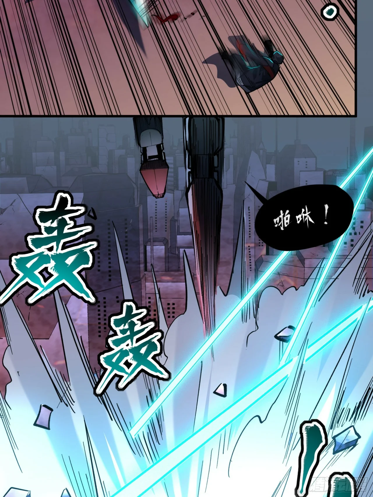 Read La Leyenda De La Estrella General (Continuacion) ES Manga Online