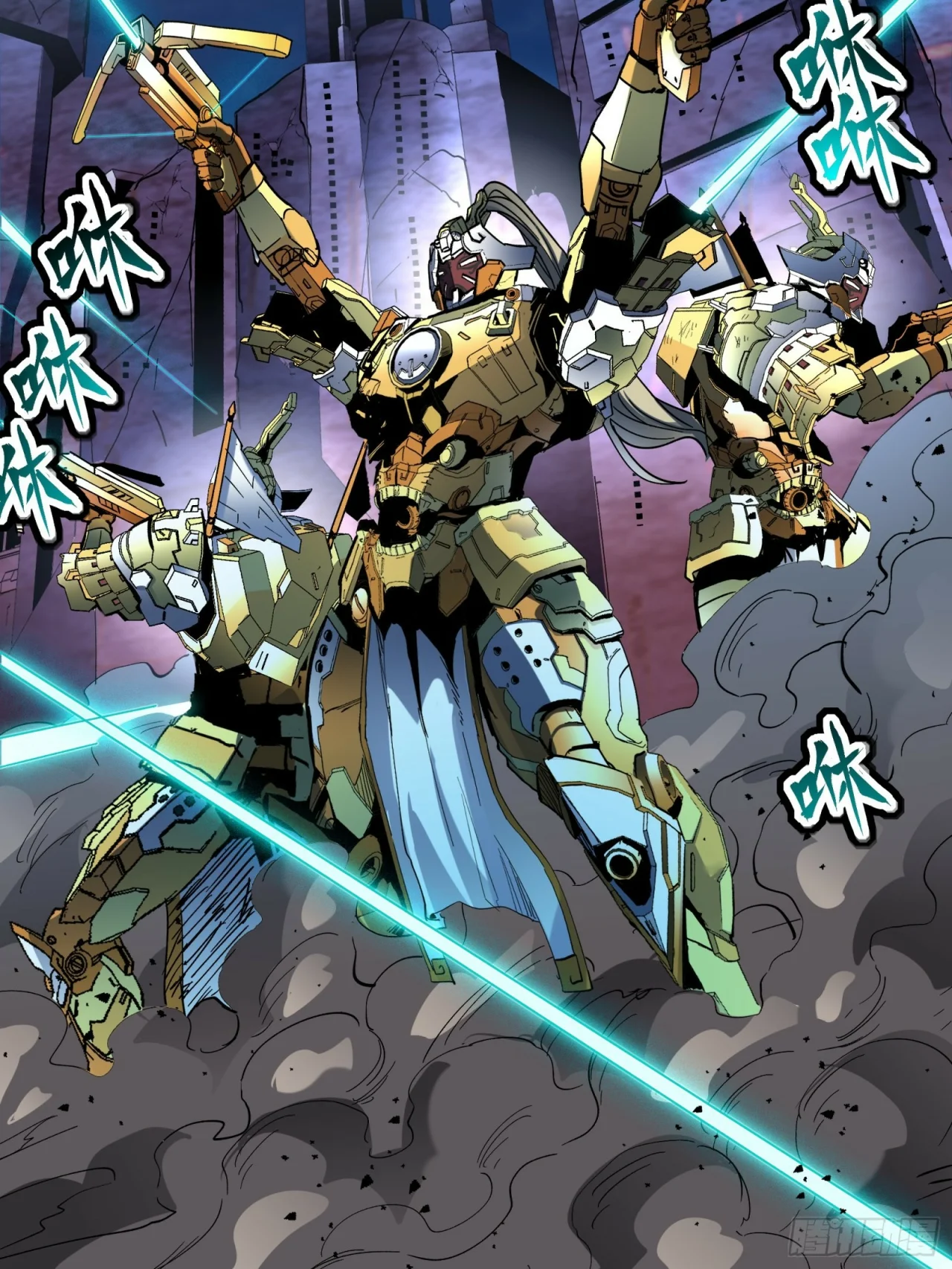 Read La Leyenda De La Estrella General (Continuacion) ES Manga Online