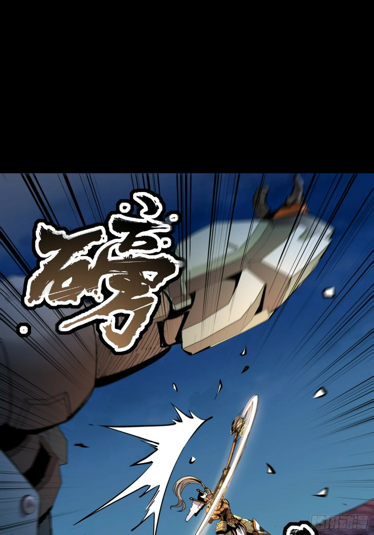Read La Leyenda De La Estrella General (Continuacion) ES Manga Online