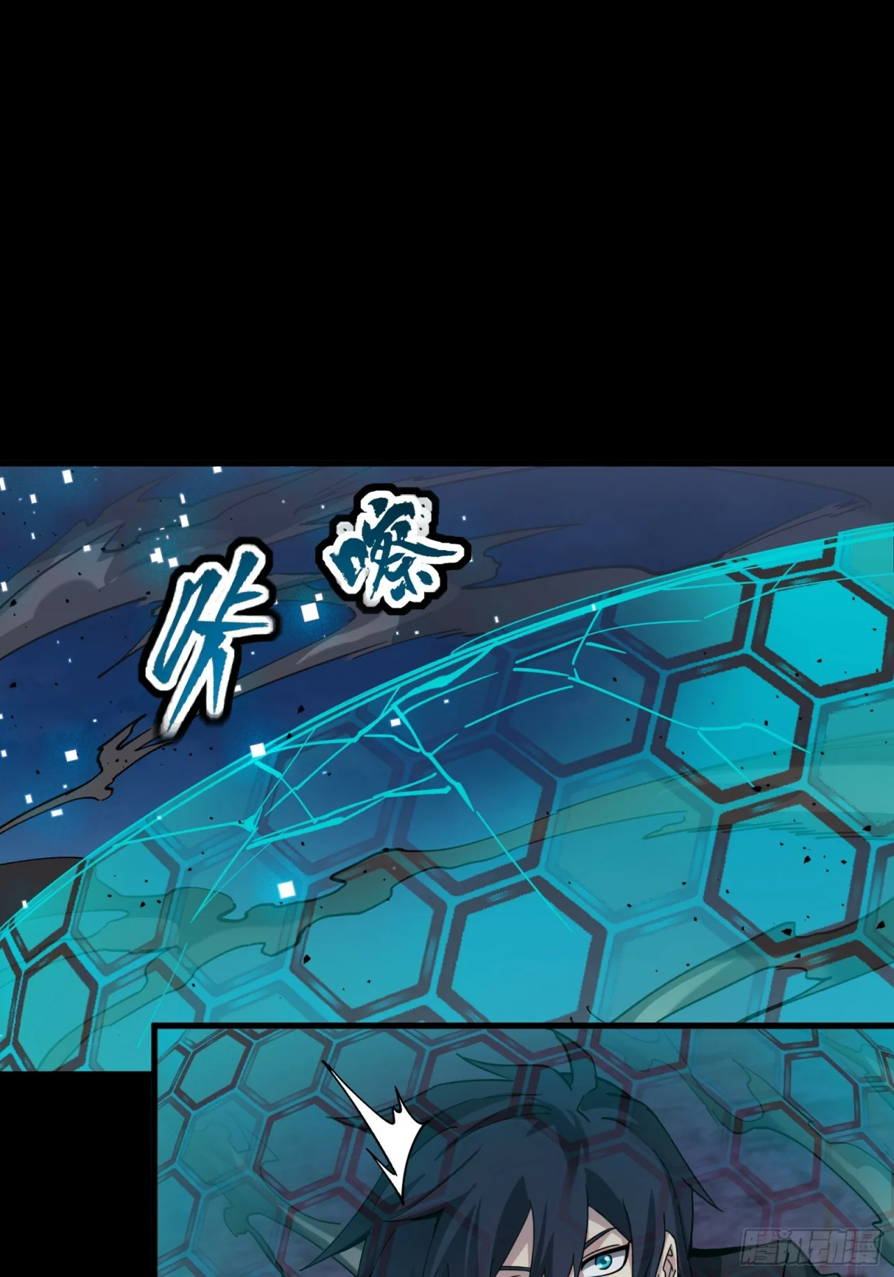 Read La Leyenda De La Estrella General (Continuacion) ES Manga Online