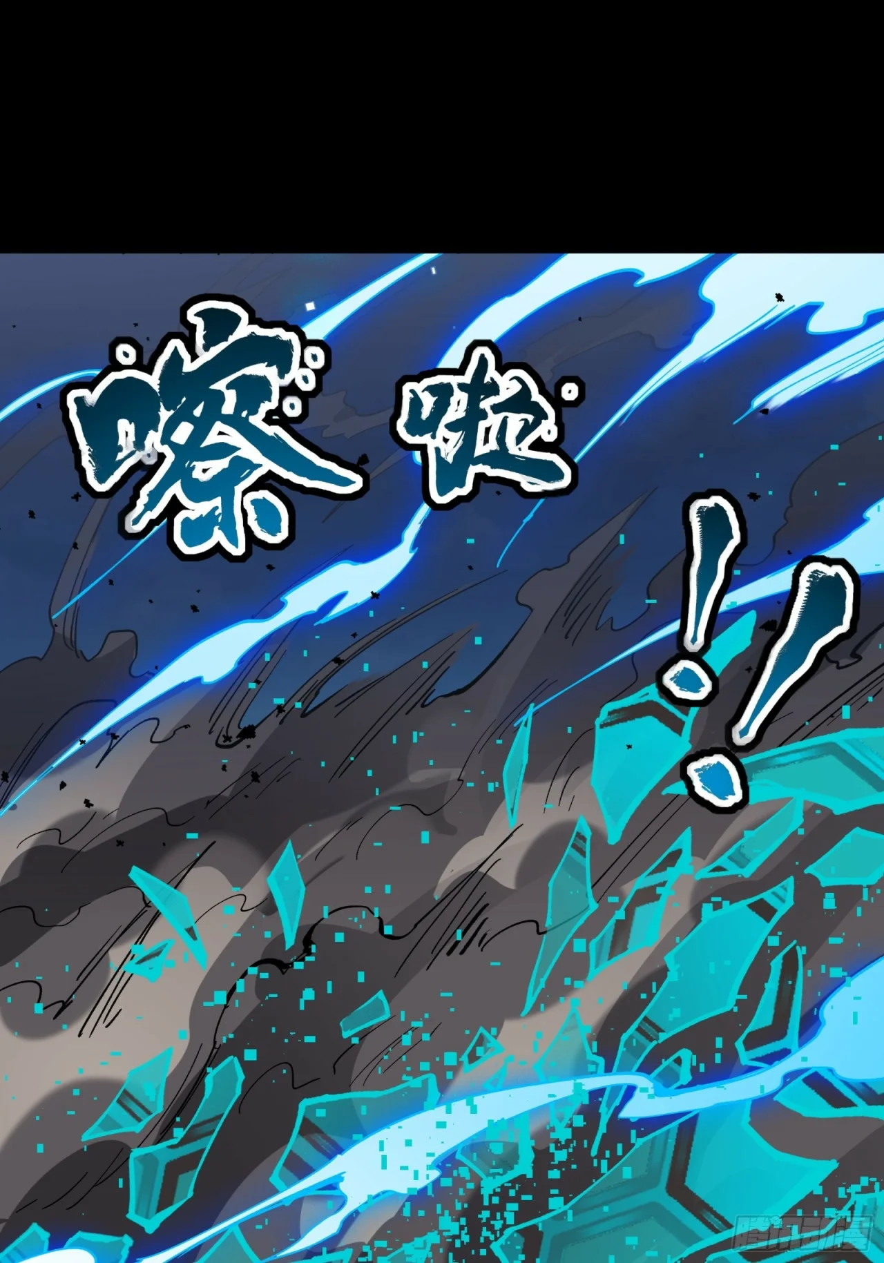 Read La Leyenda De La Estrella General (Continuacion) ES Manga Online