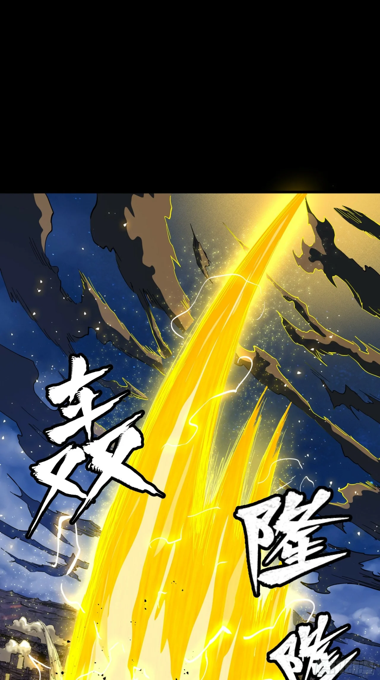 Read La Leyenda De La Estrella General (Continuacion) ES Manga Online