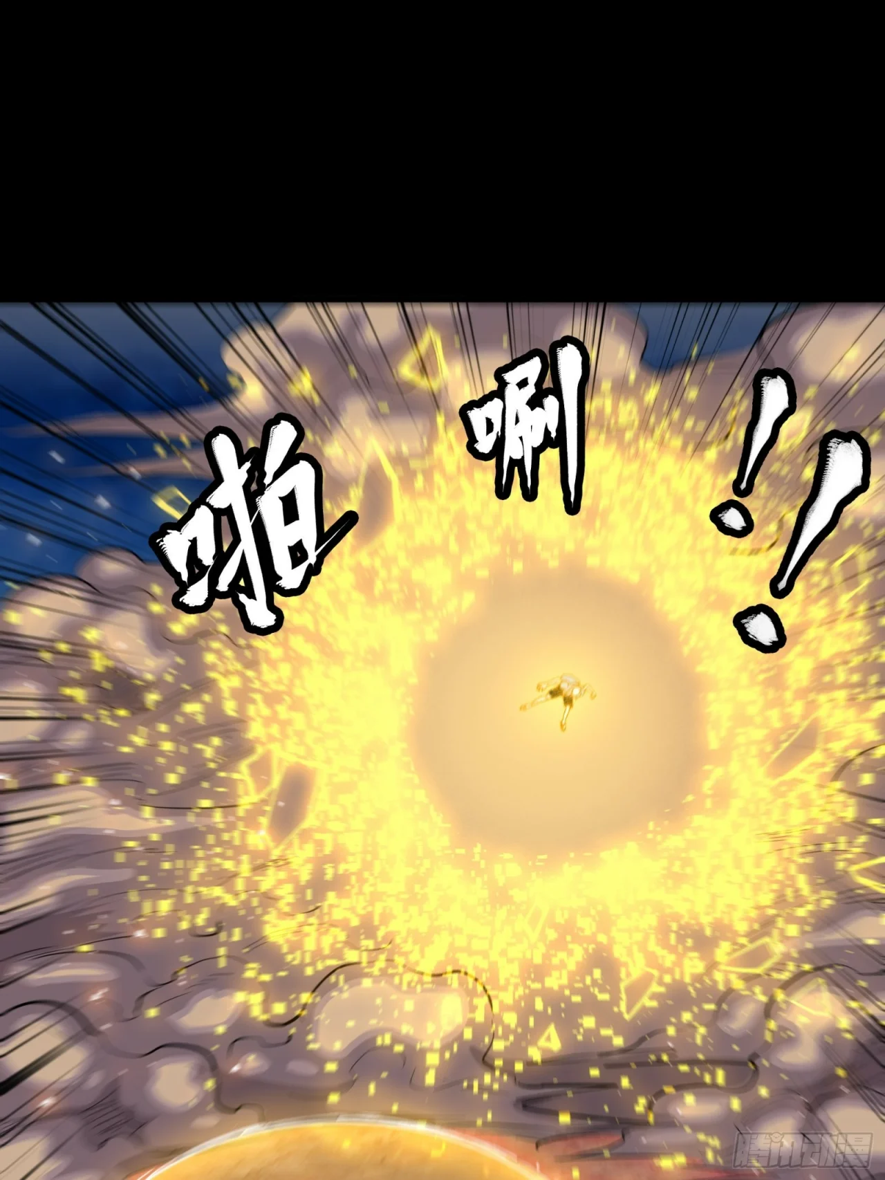Read La Leyenda De La Estrella General (Continuacion) ES Manga Online