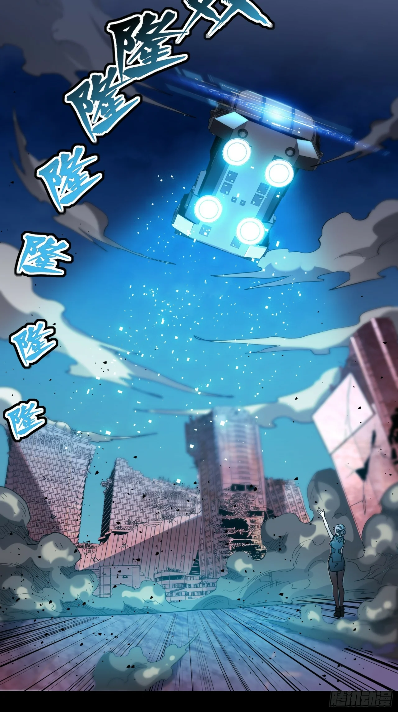 Read La Leyenda De La Estrella General (Continuacion) ES Manga Online