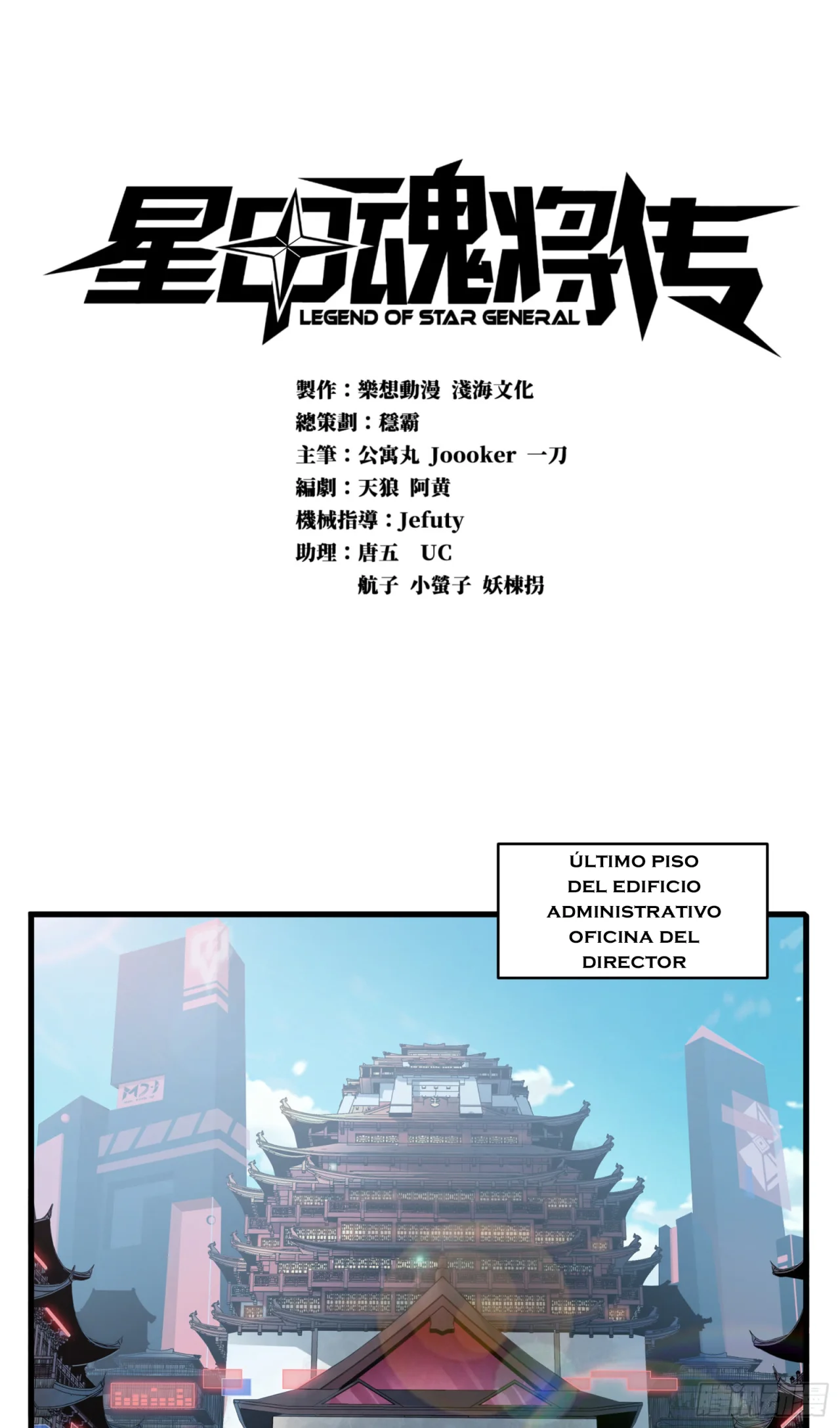 Read La Leyenda De La Estrella General (Continuacion) ES Manga Online