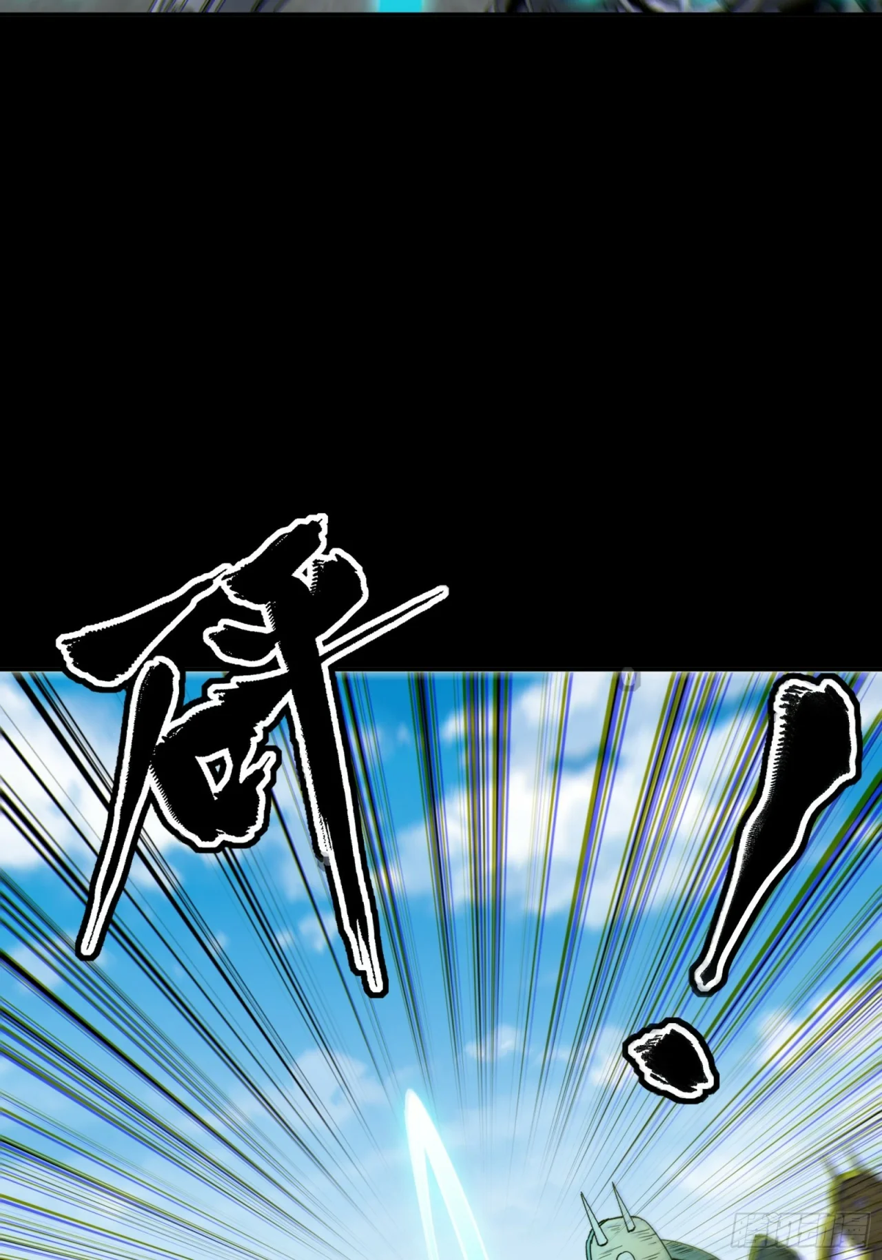 Read La Leyenda De La Estrella General (Continuacion) ES Manga Online