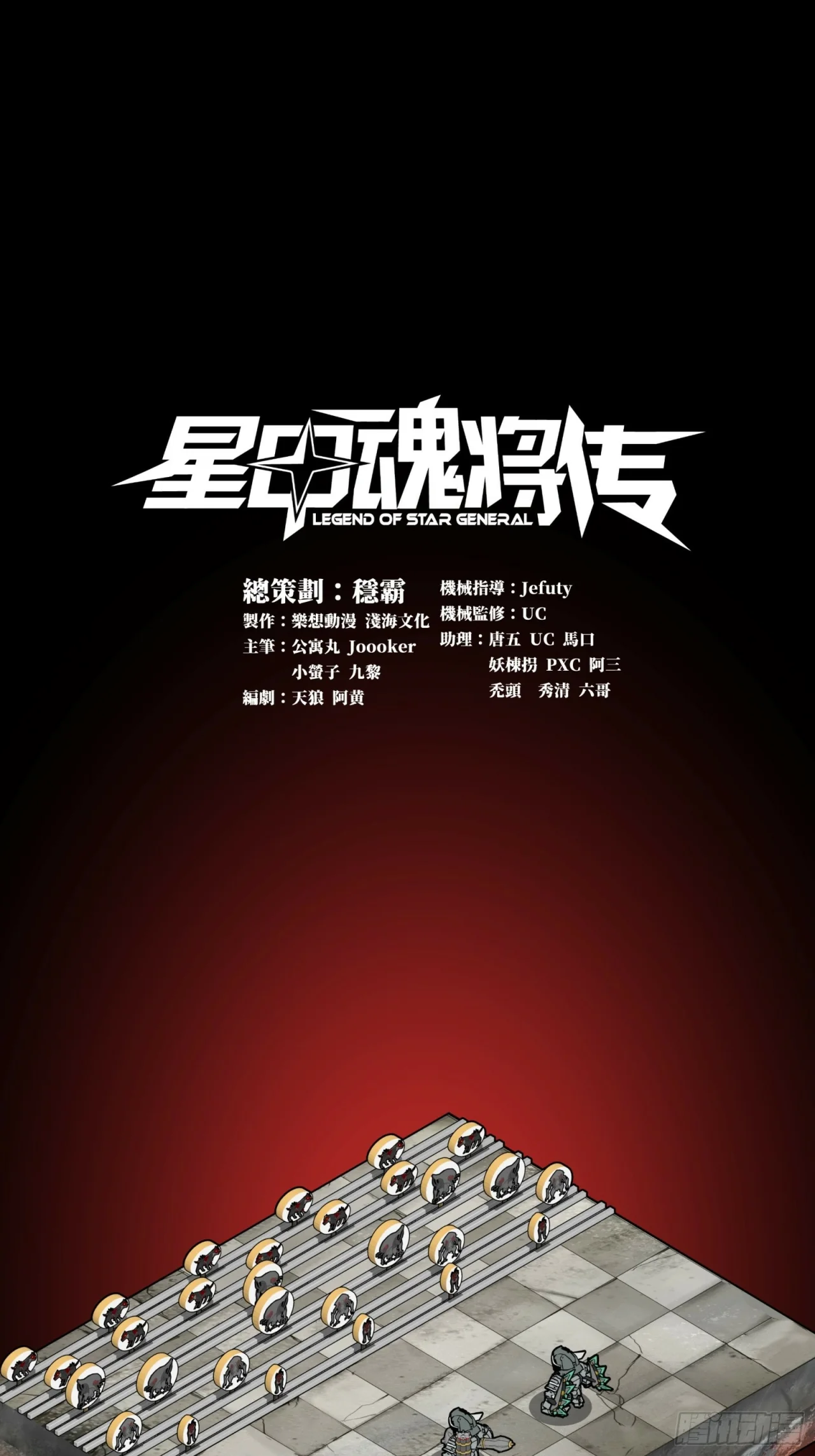 Read La Leyenda De La Estrella General (Continuacion) ES Manga Online