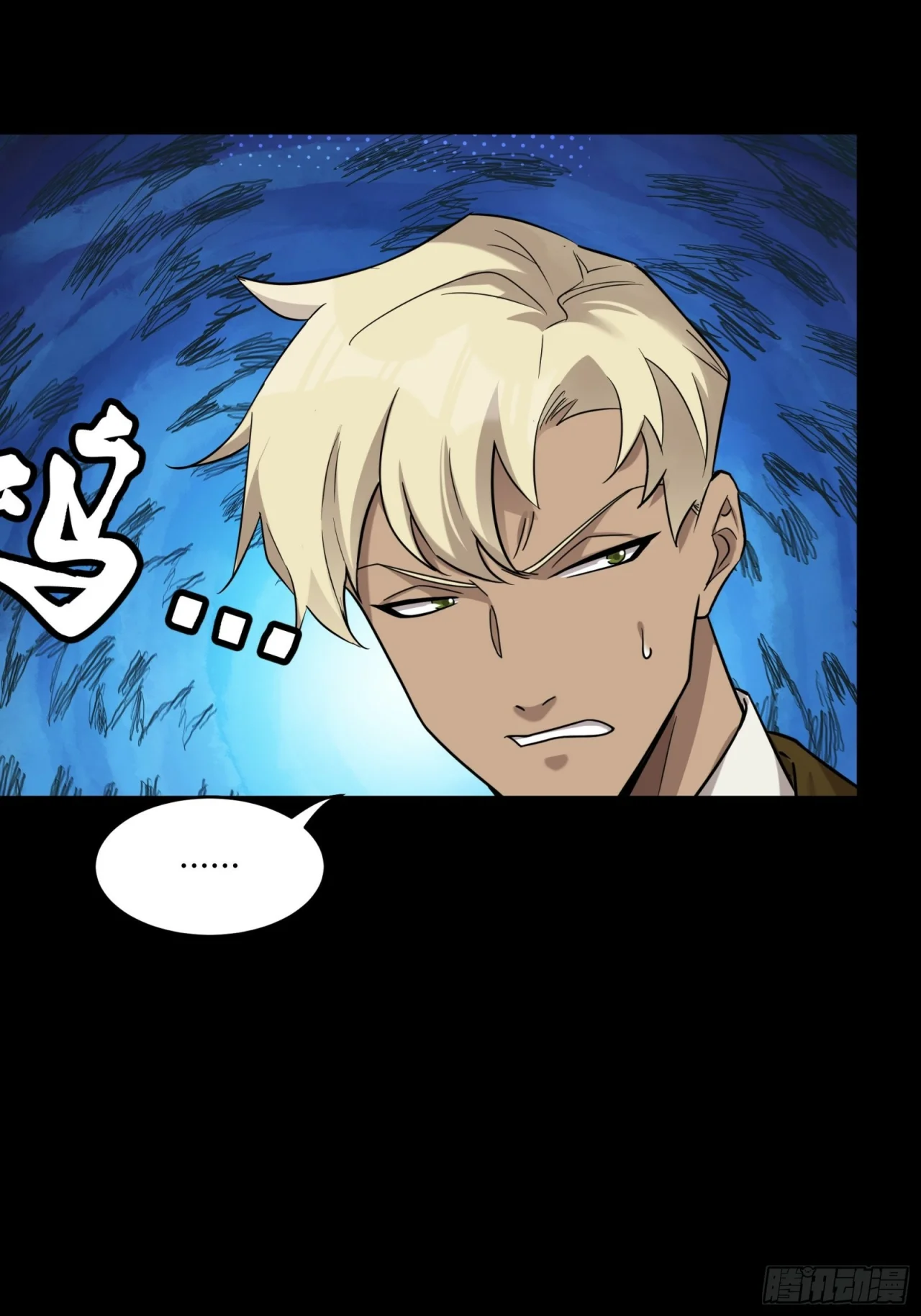 Read La Leyenda De La Estrella General (Continuacion) ES Manga Online