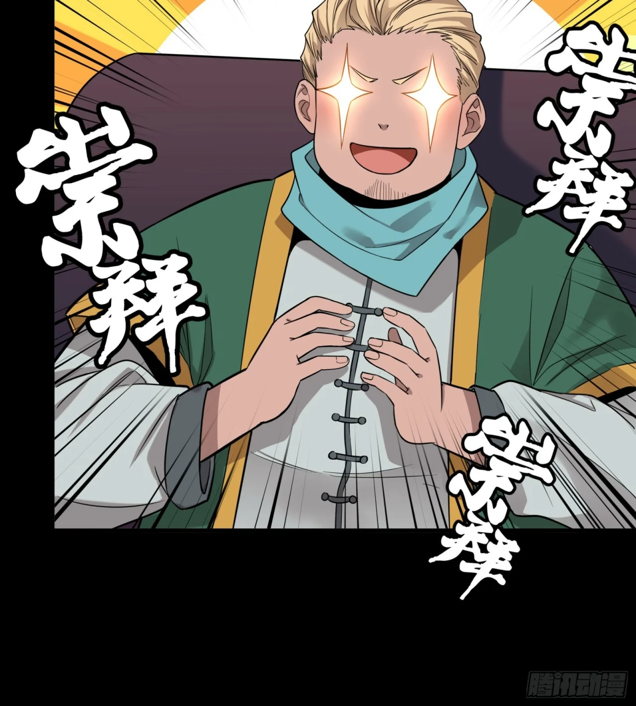 Read La Leyenda De La Estrella General (Continuacion) ES Manga Online