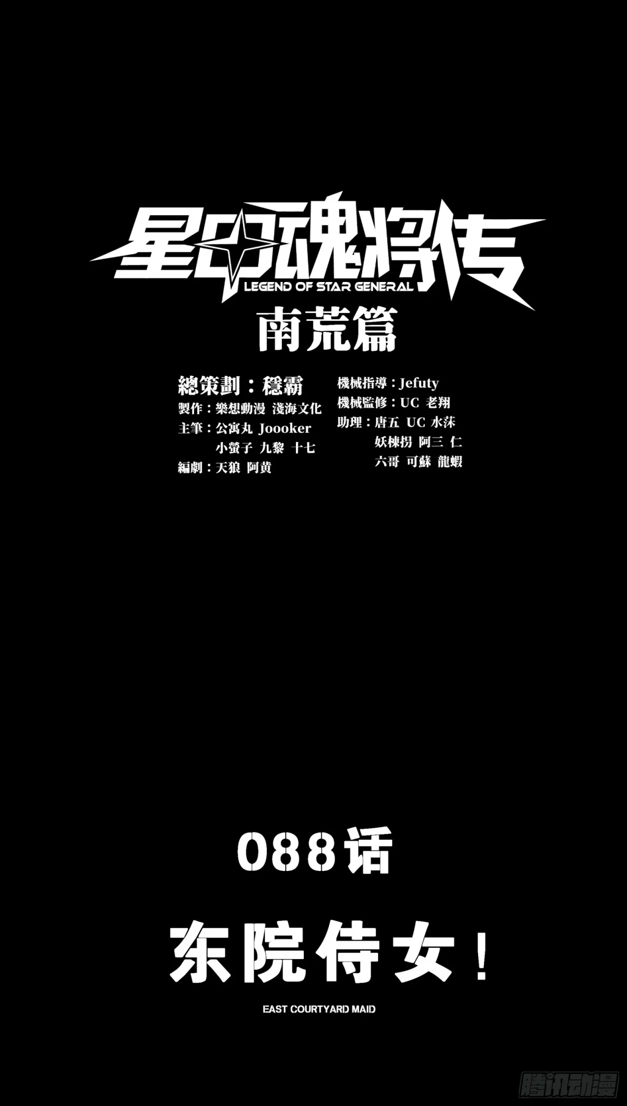 Read La Leyenda De La Estrella General (Continuacion) ES Manga Online