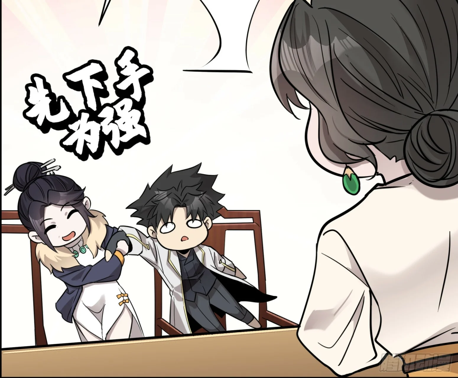 Read La Leyenda De La Estrella General (Continuacion) ES Manga Online