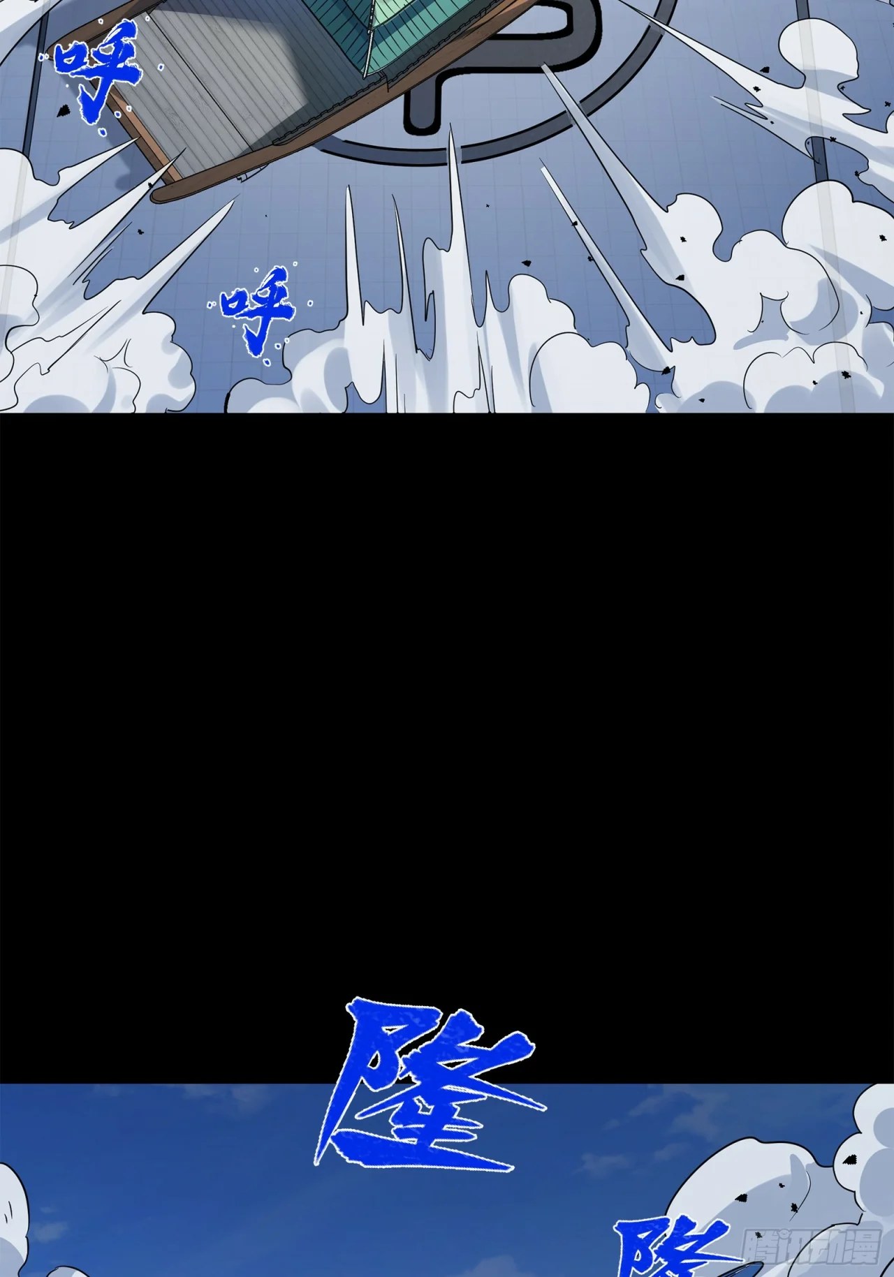 Read La Leyenda De La Estrella General (Continuacion) ES Manga Online