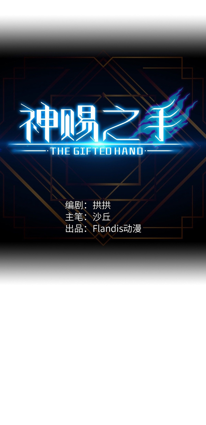 Read La Mano De Dios ES Manga Online