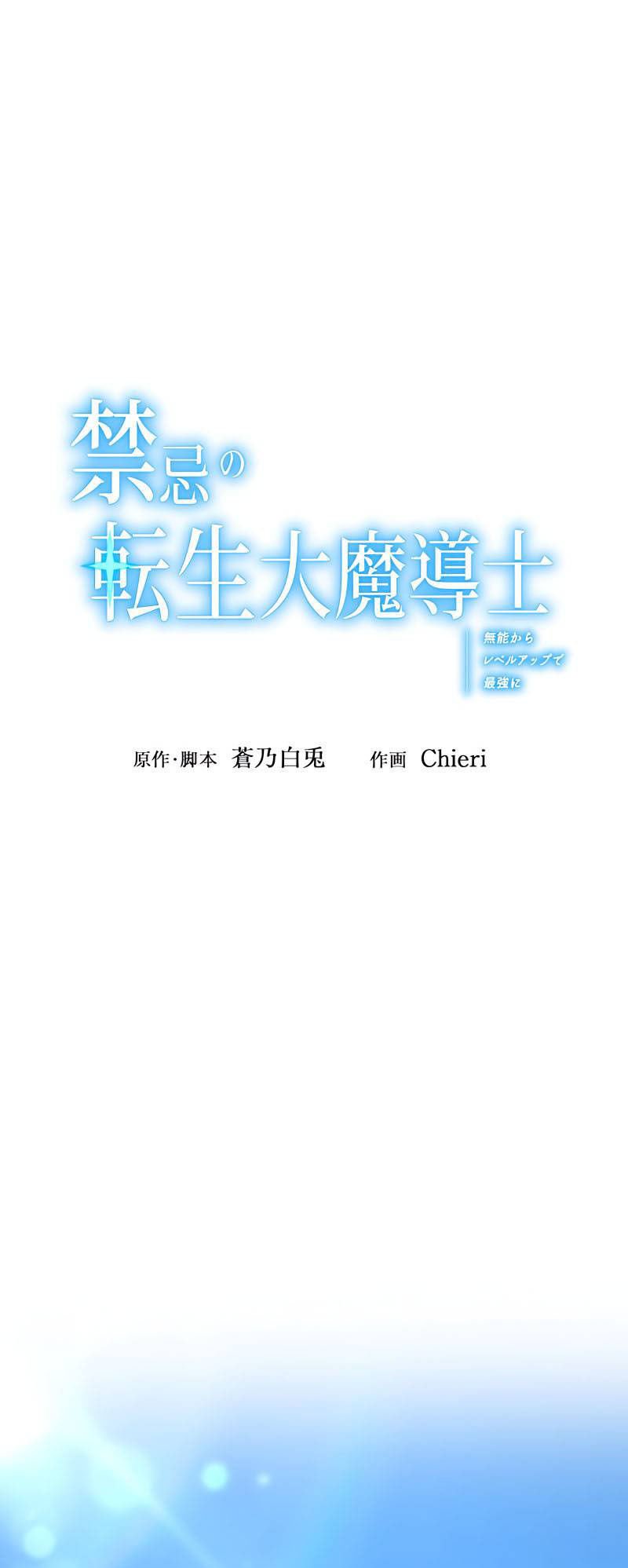 Read La reencarnación del archimago prohibido ES Manga Online